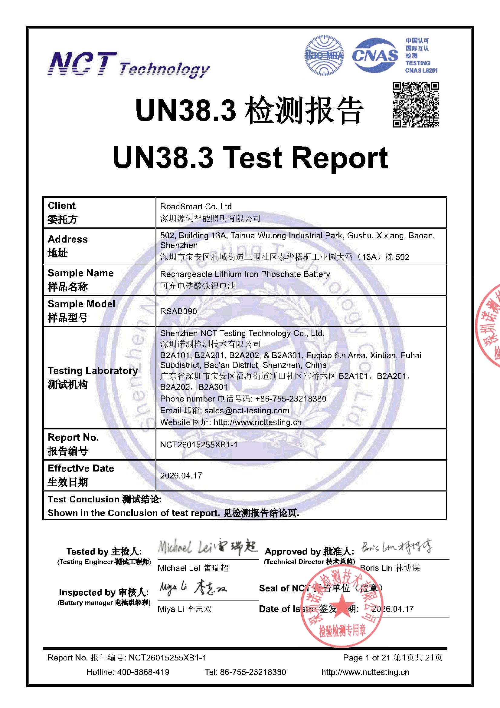 NCT26015255XB1-1