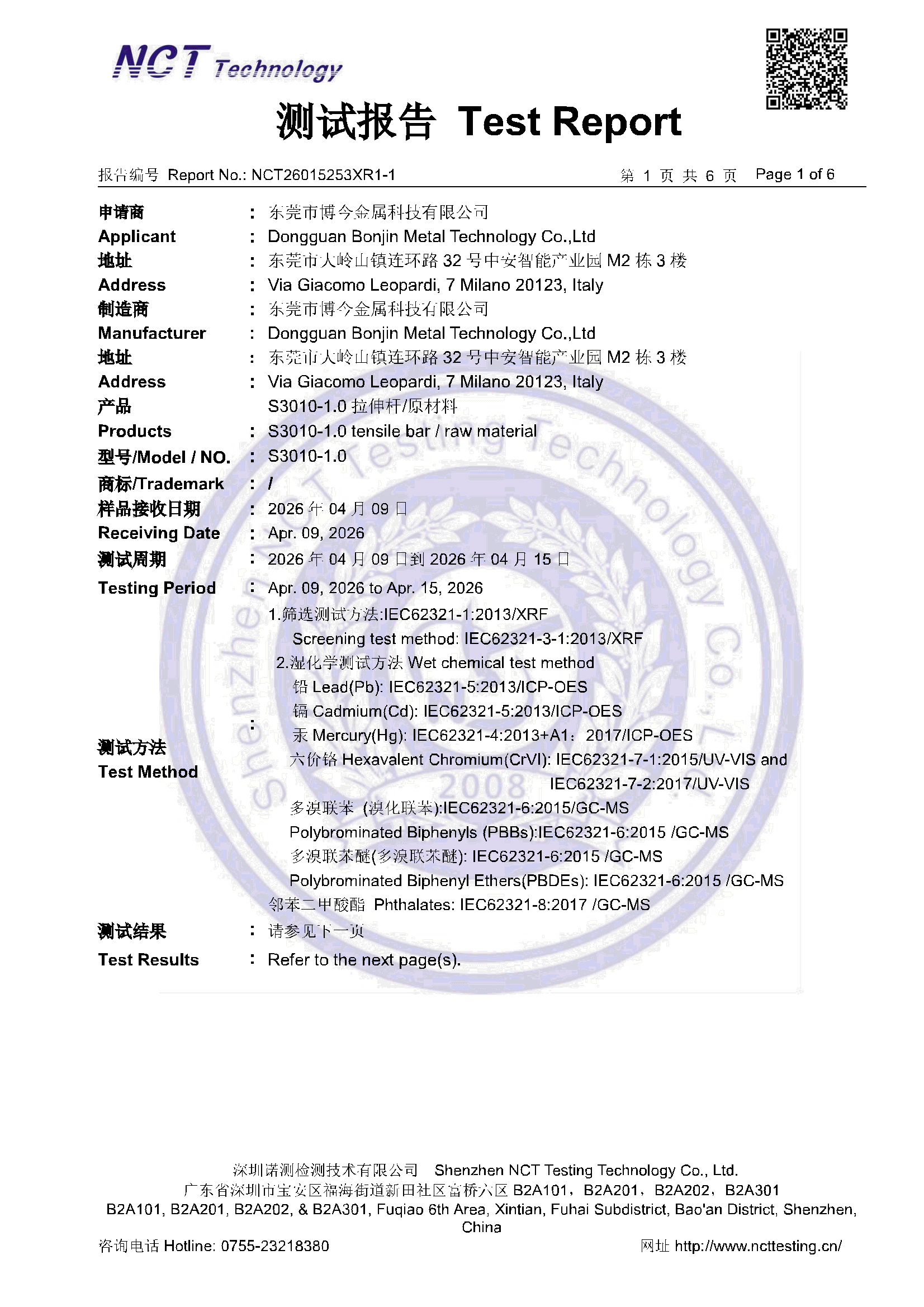 NCT26015253XR1-1