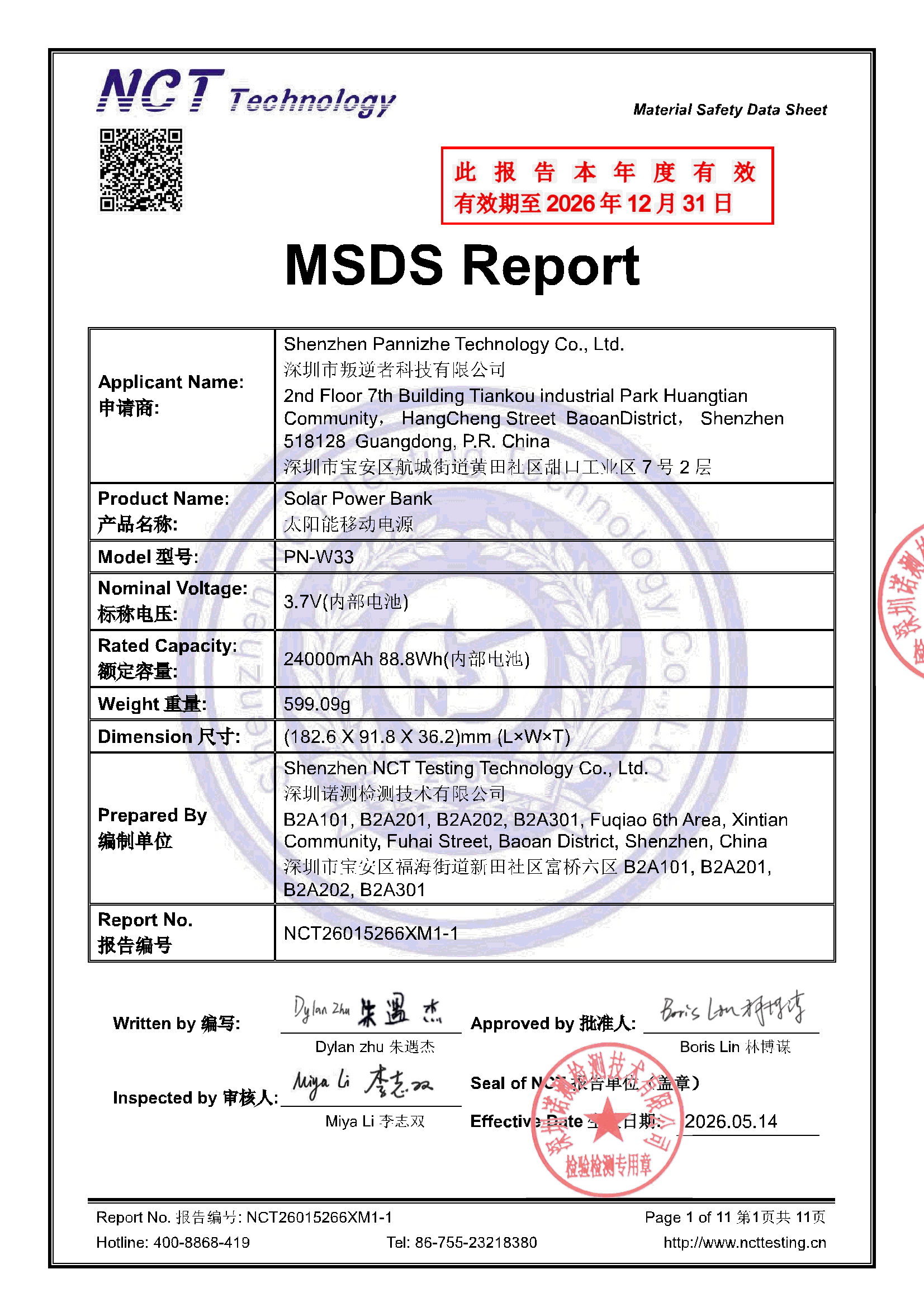 NCT26015266XM1-1