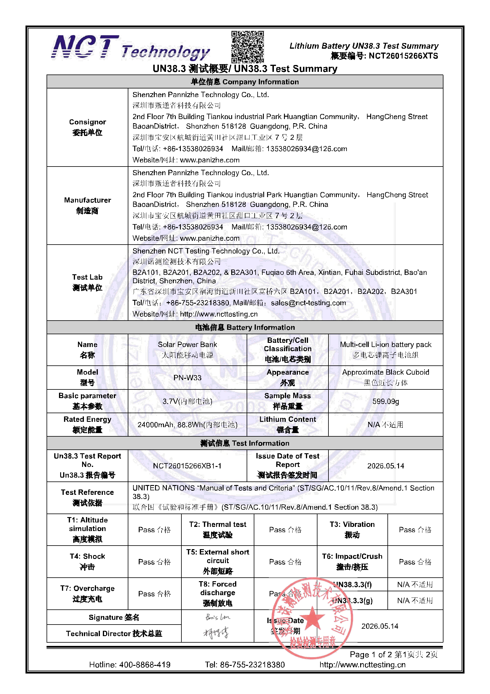 NCT26015266XTS