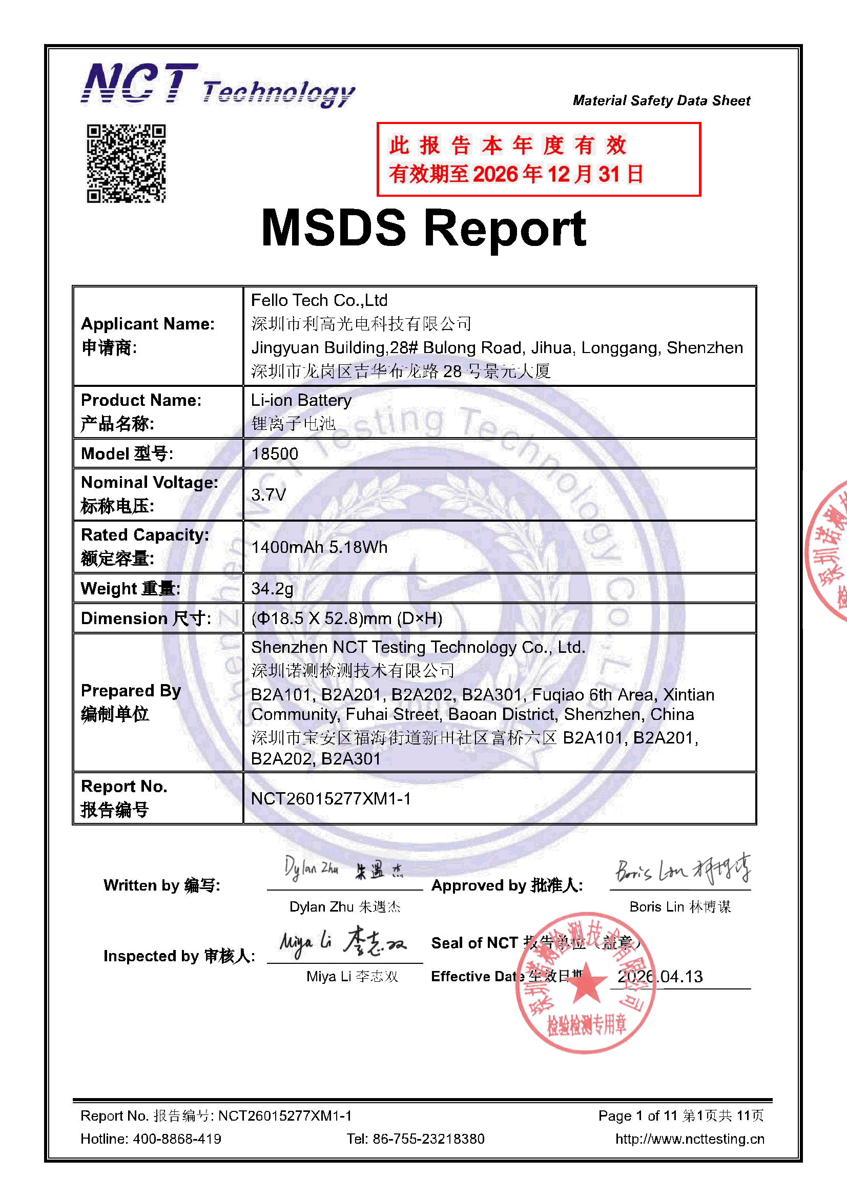 NCT26015273XM1-1