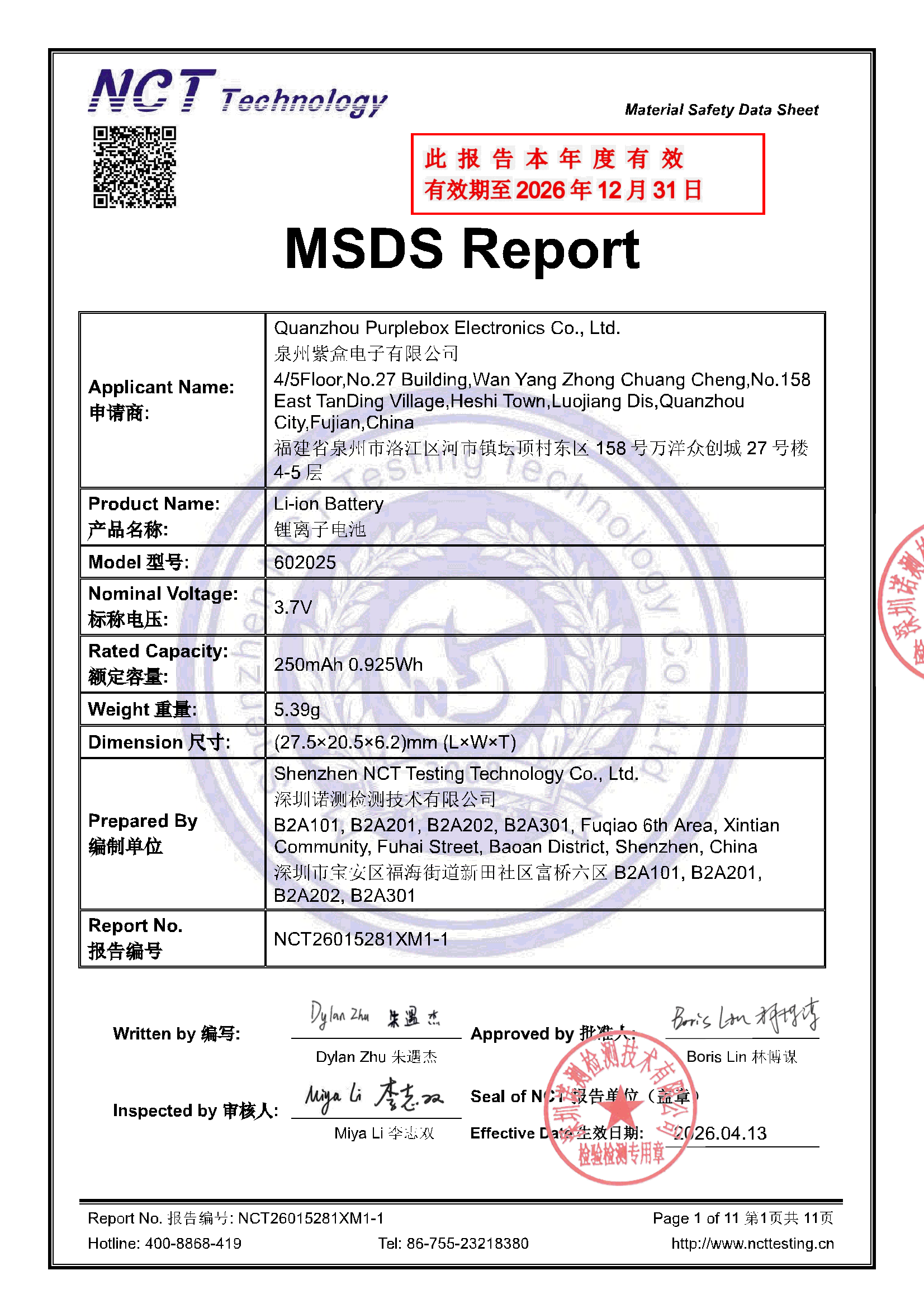 NCT26015281XM1-1