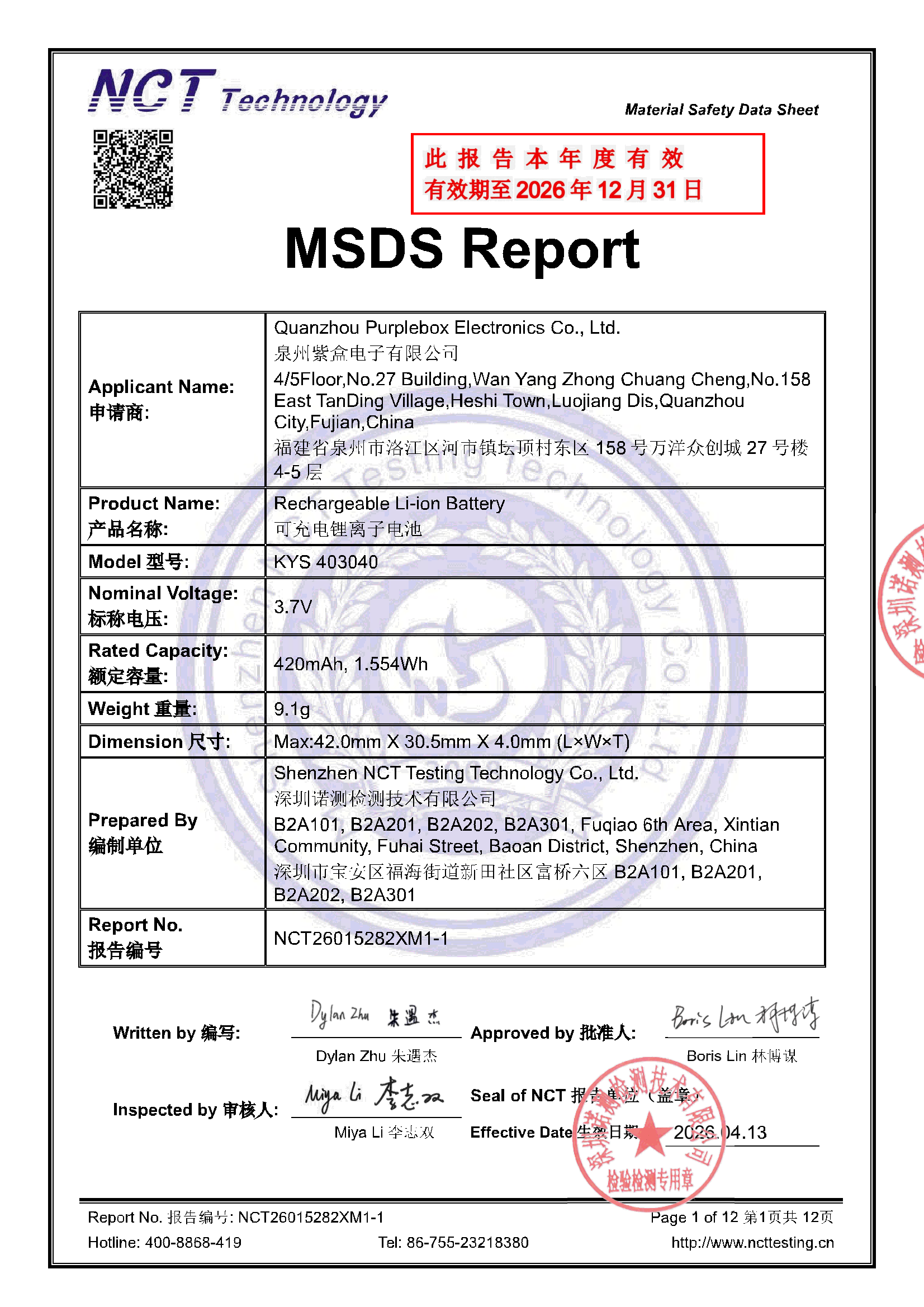 NCT26015282XM1-1