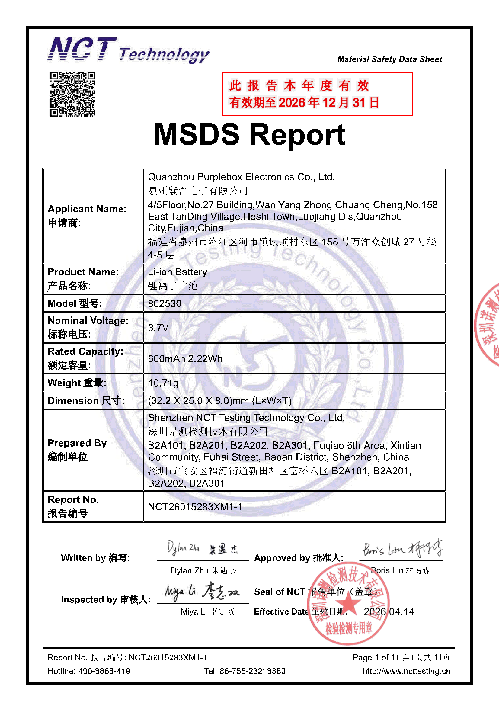 NCT26015283XM1-1