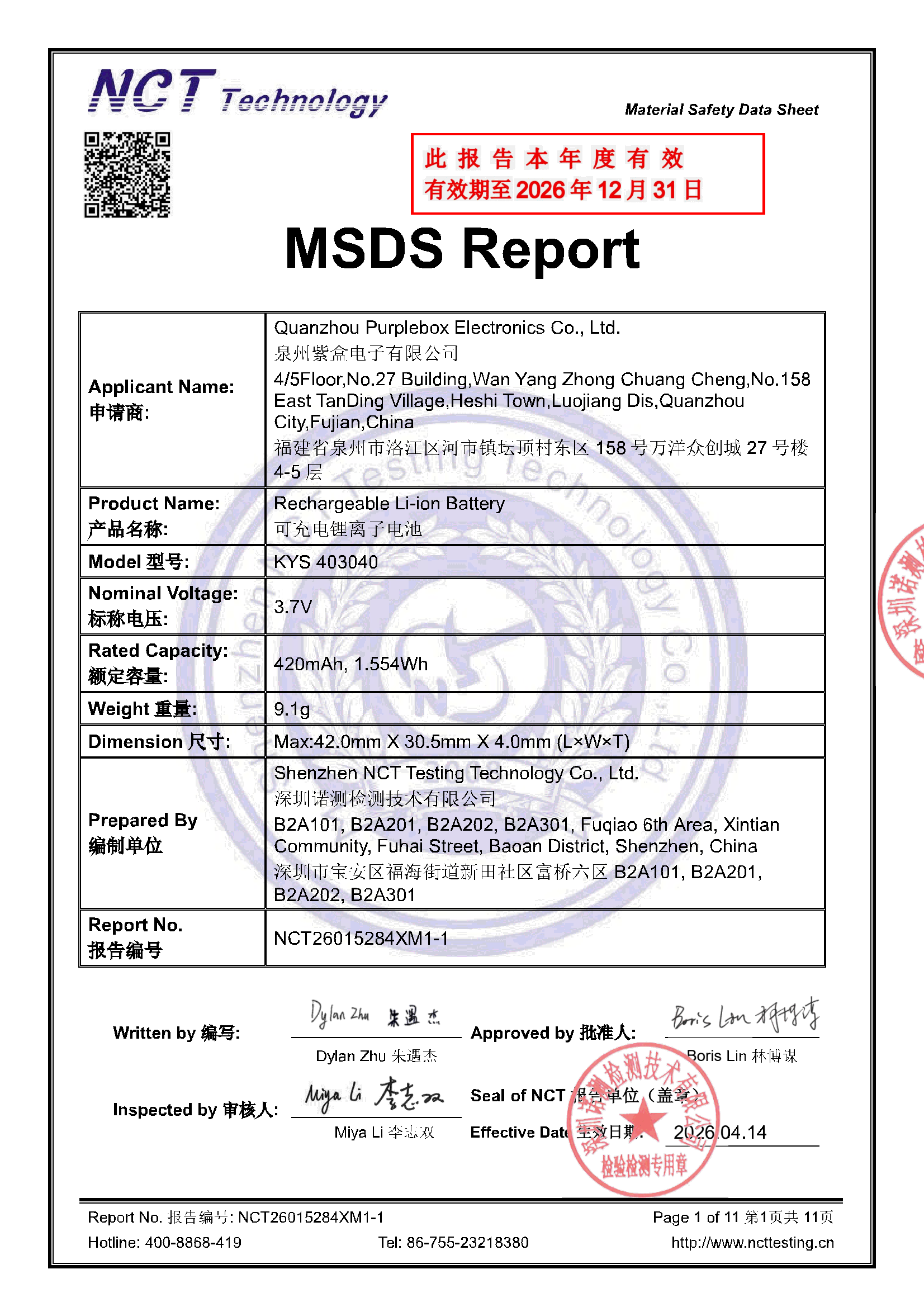 NCT26015284XM1-1