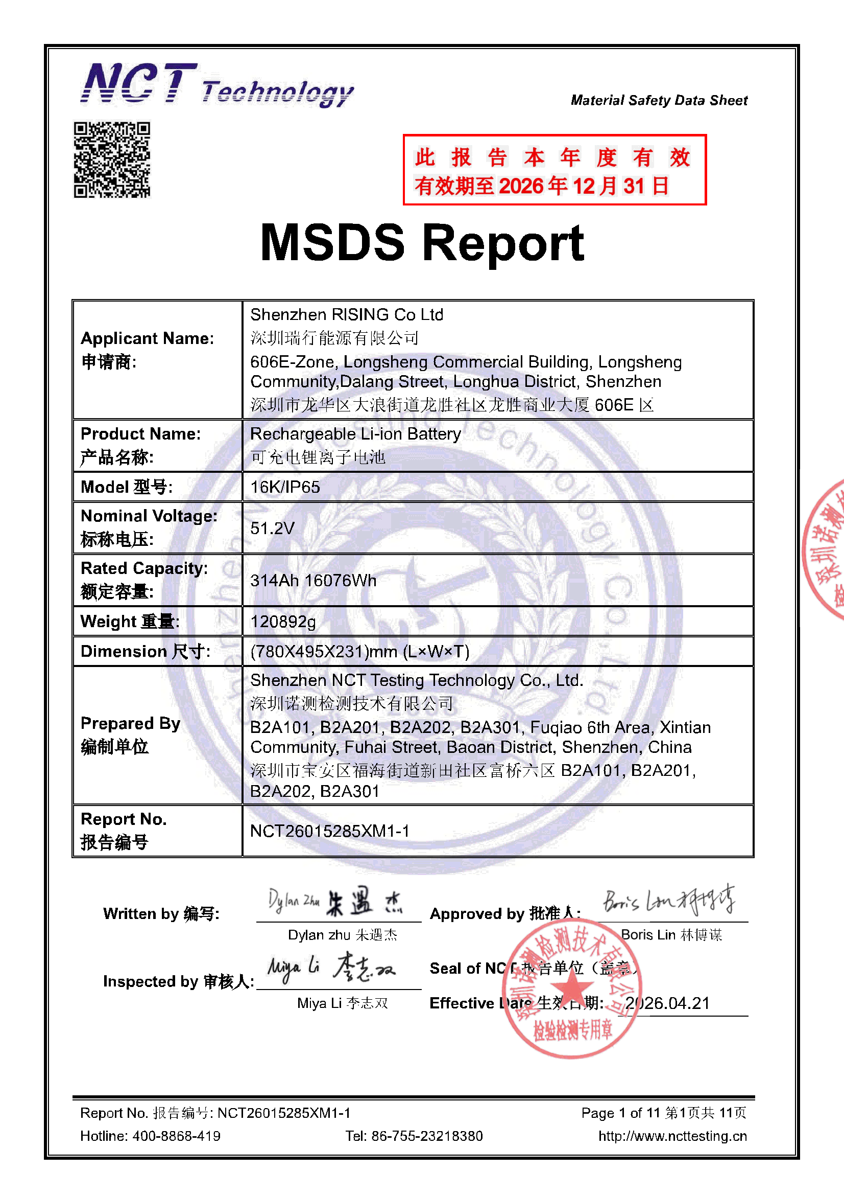 NCT26015285XM1-1