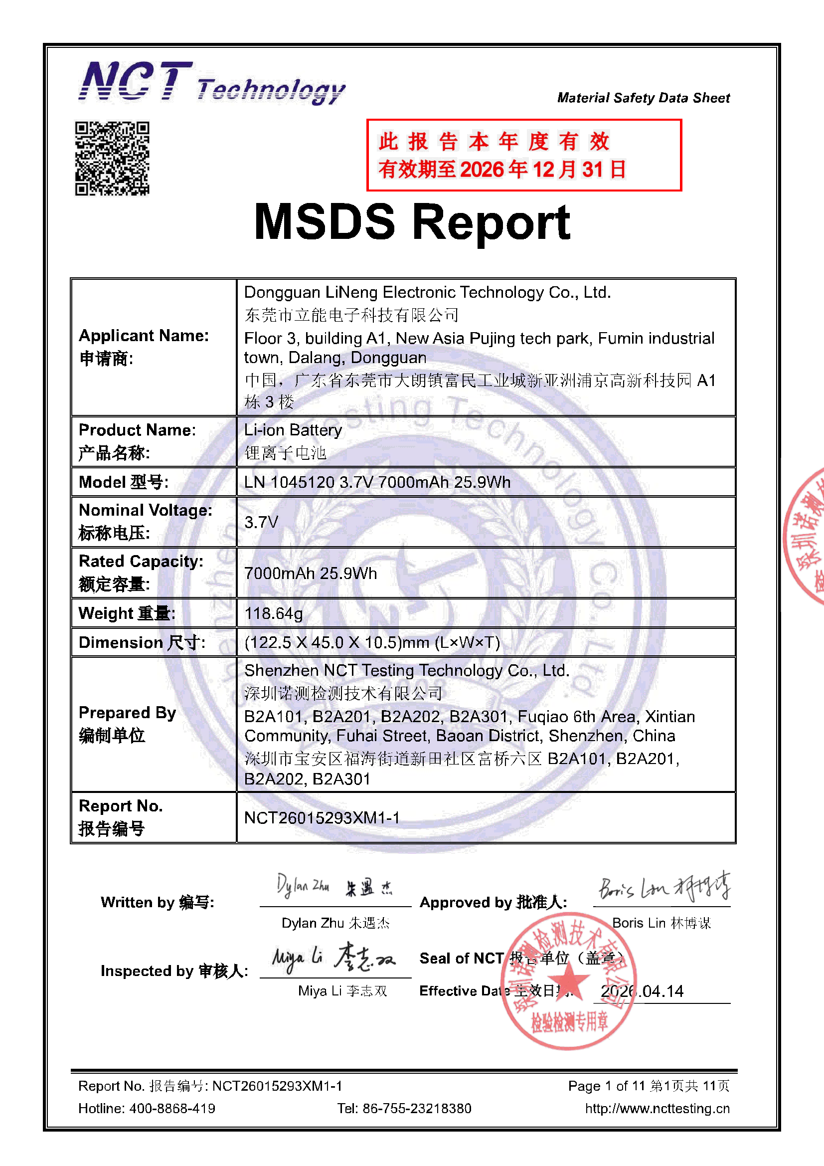 NCT26015293XM1-1