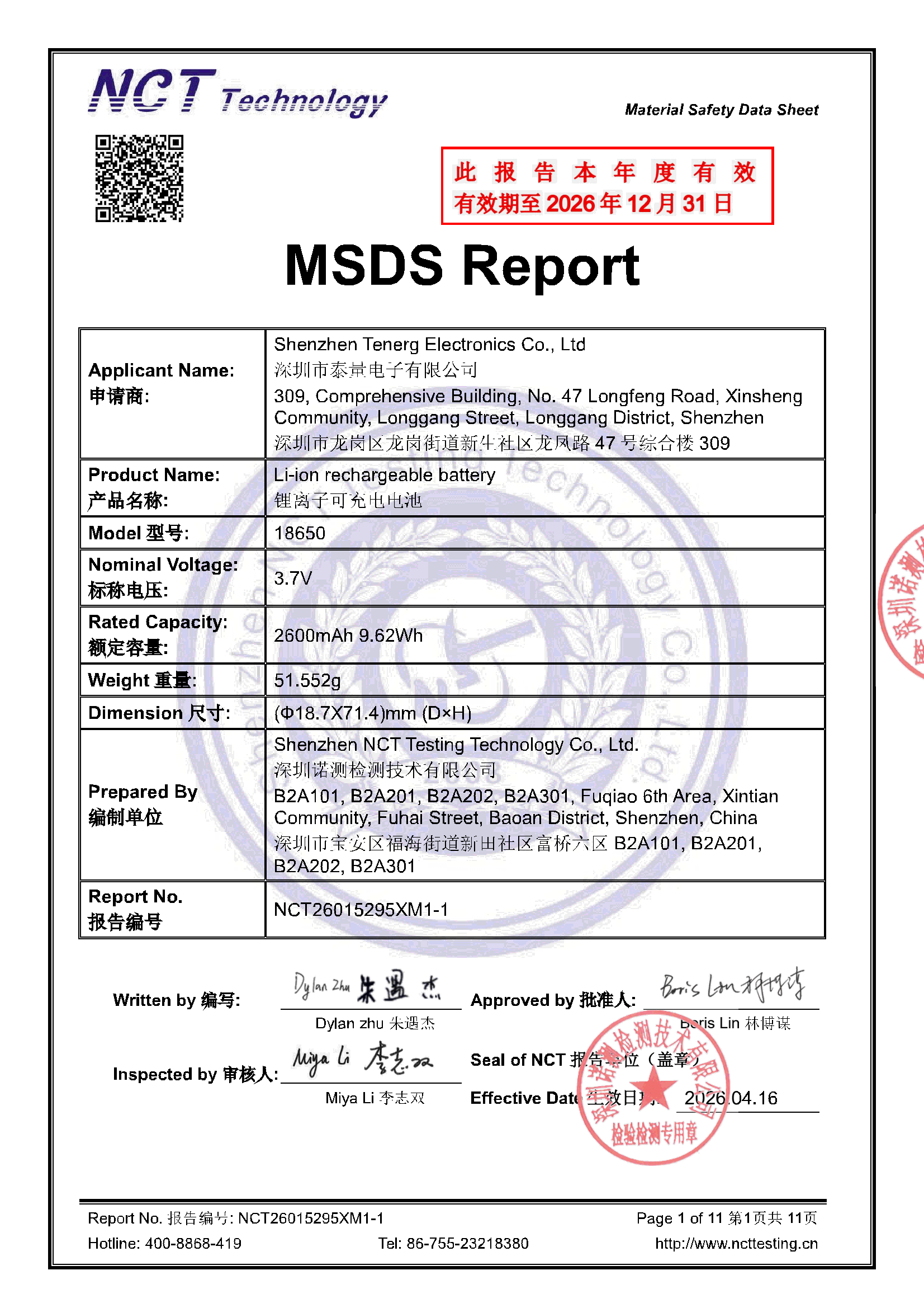 NCT26015295XM1-1