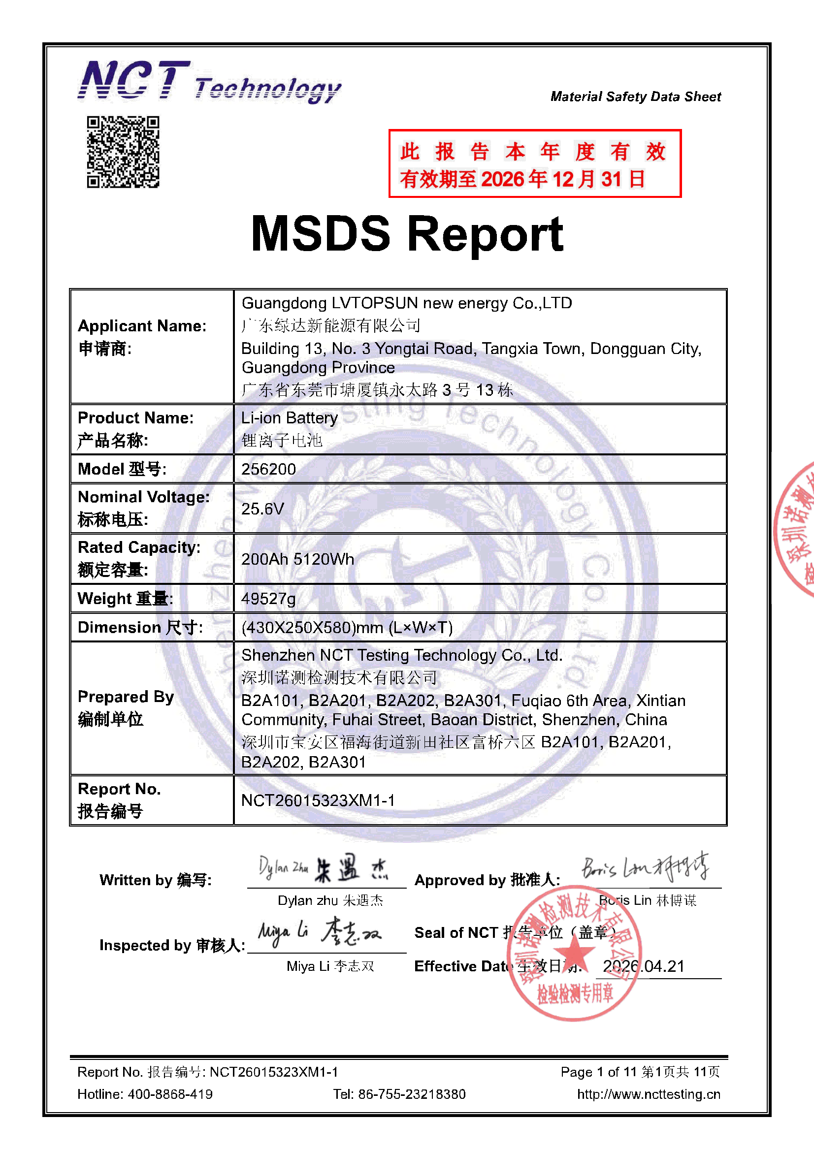 NCT26015323XM1-1