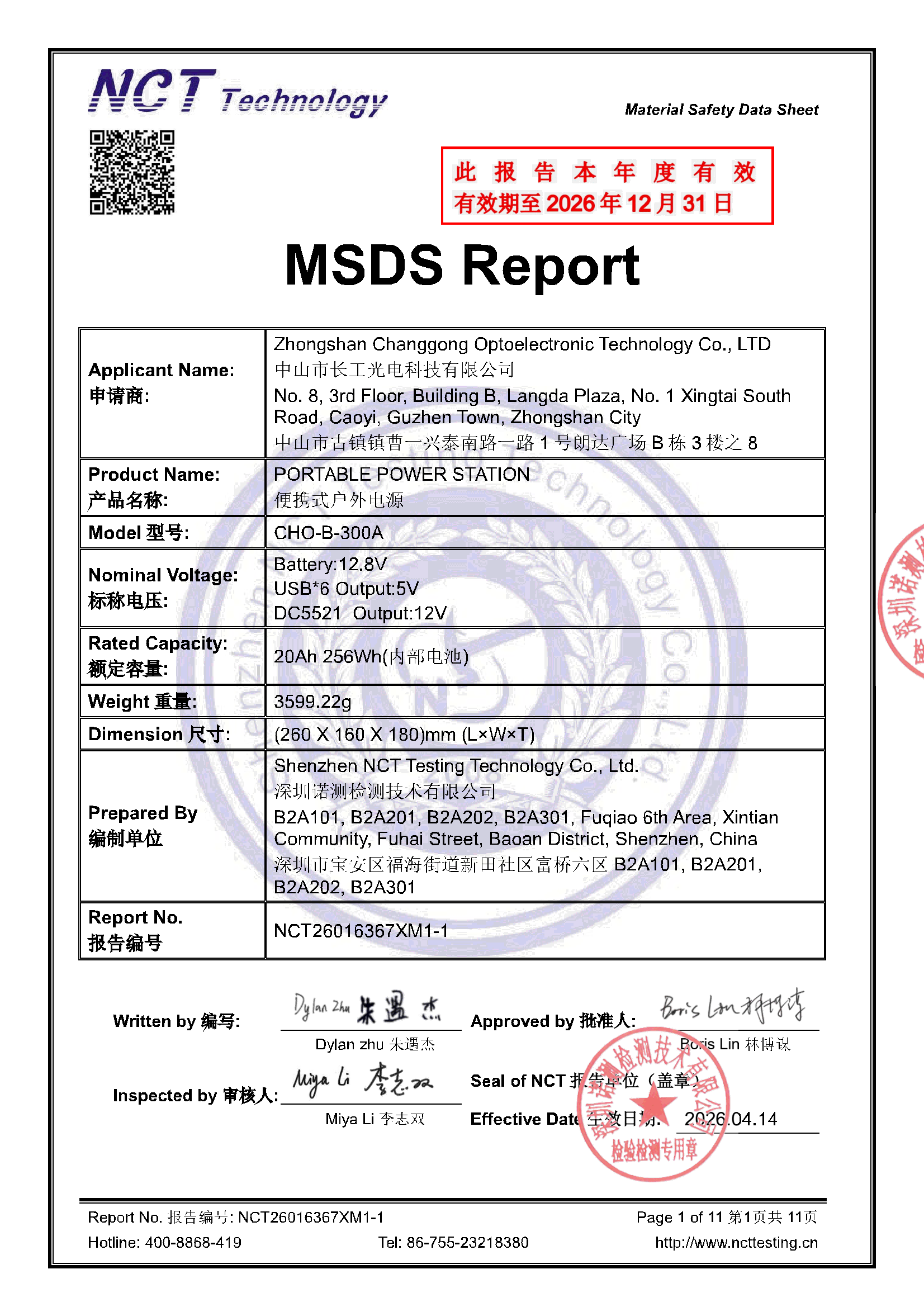 NCT26016367XM1-1