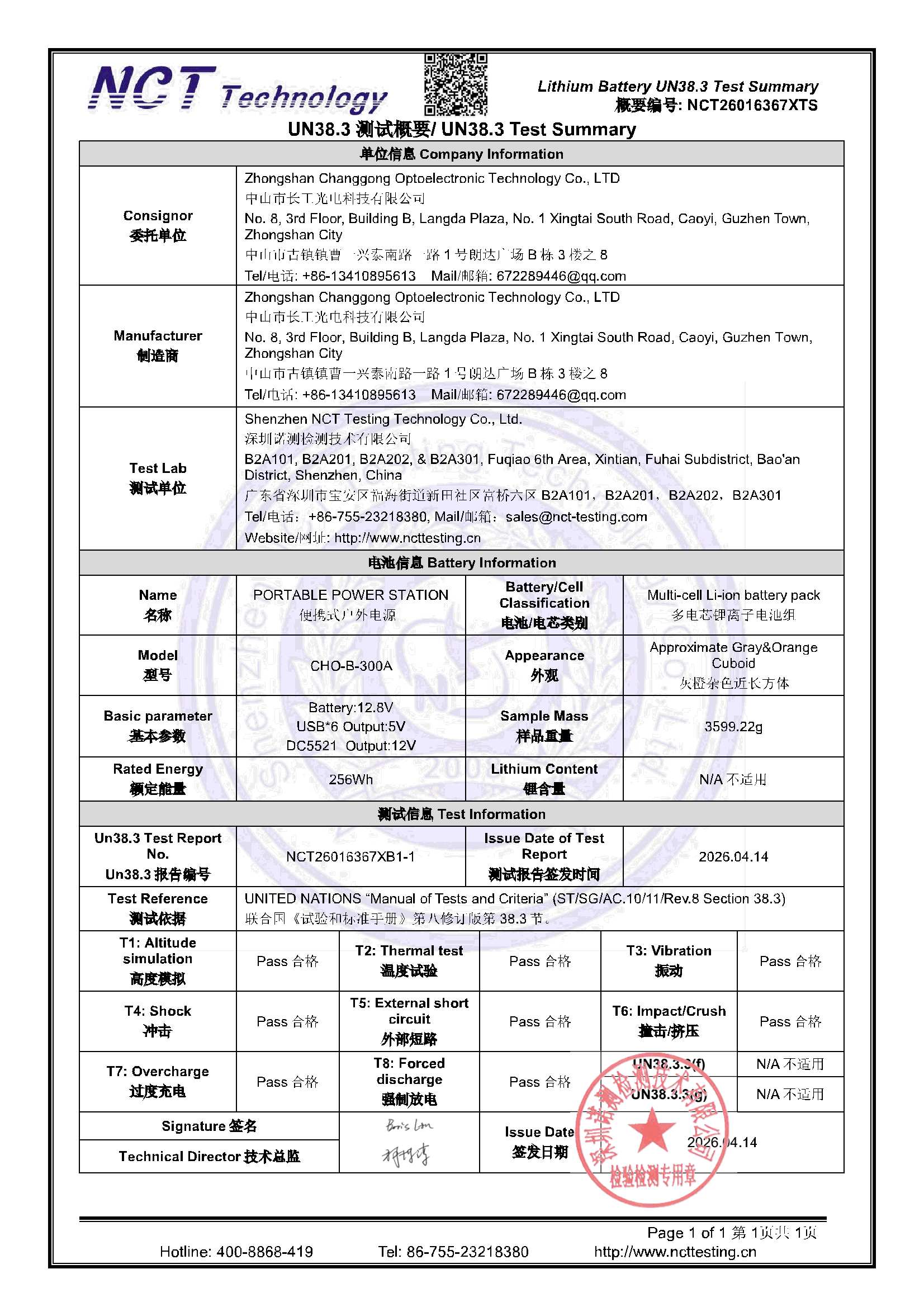 NCT26016367XTS