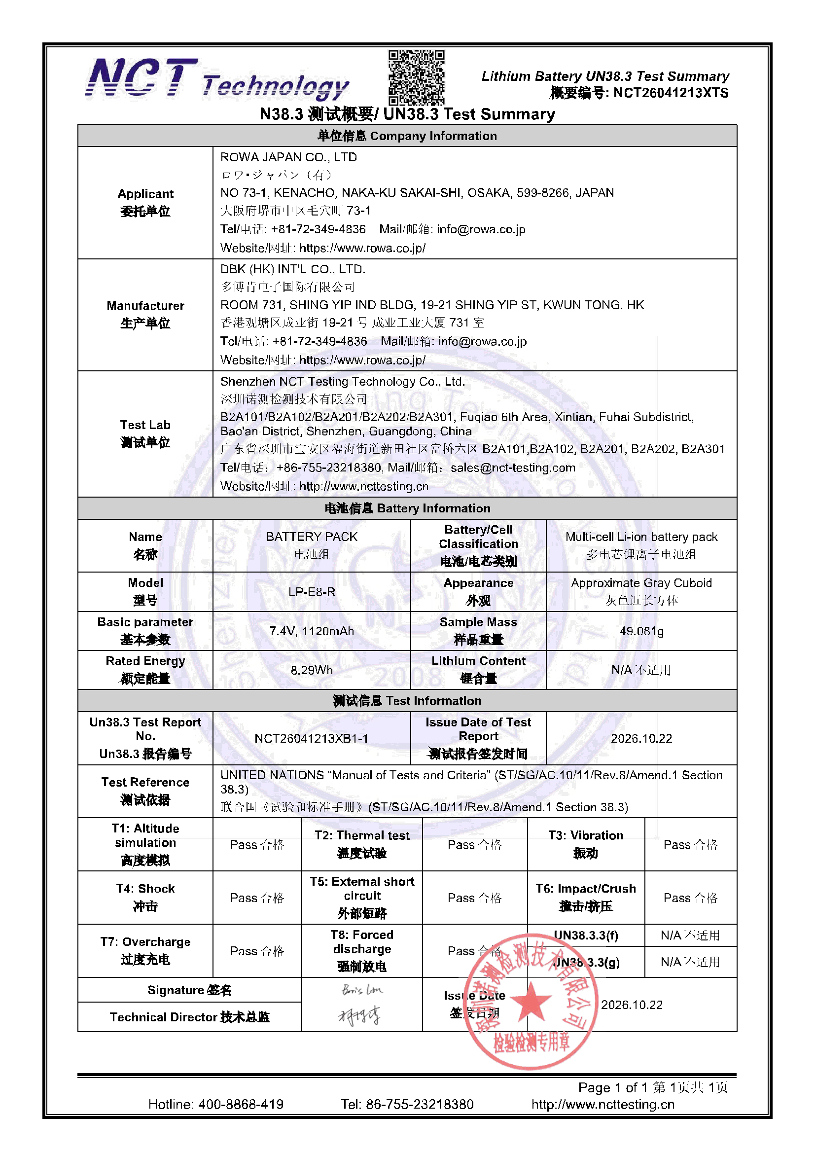 NCT26041213XTS