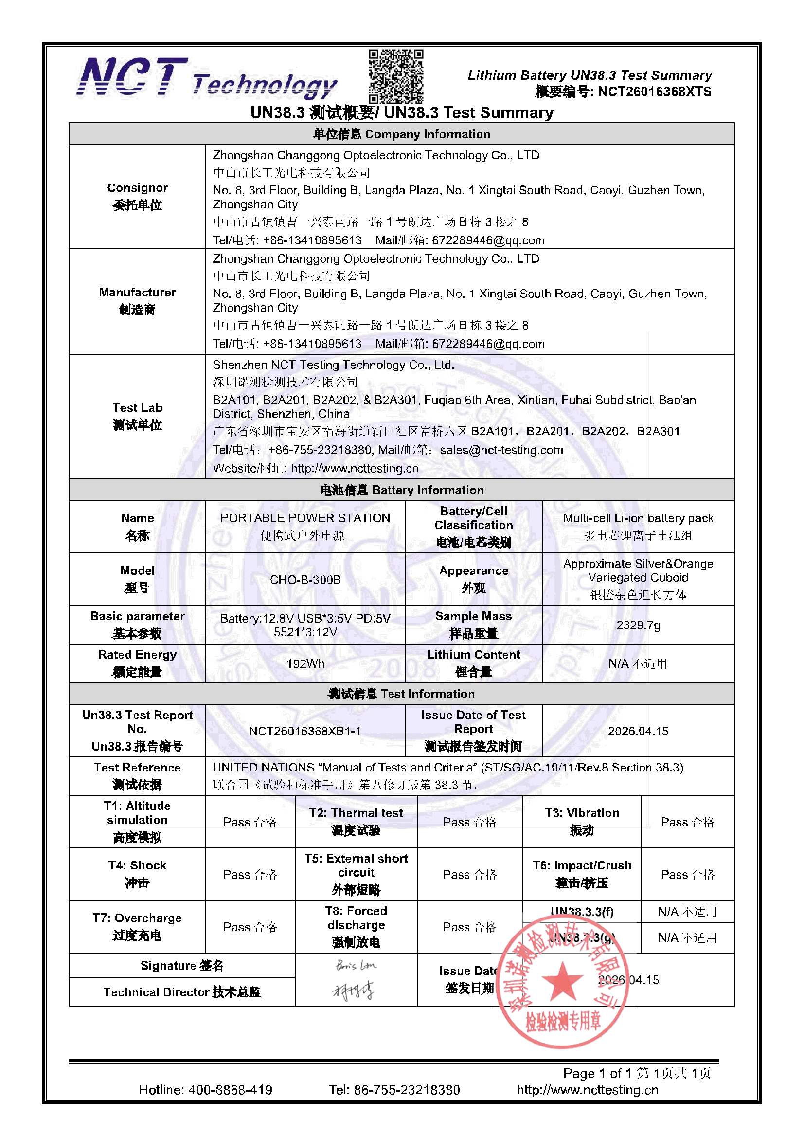 NCT26016368XTS