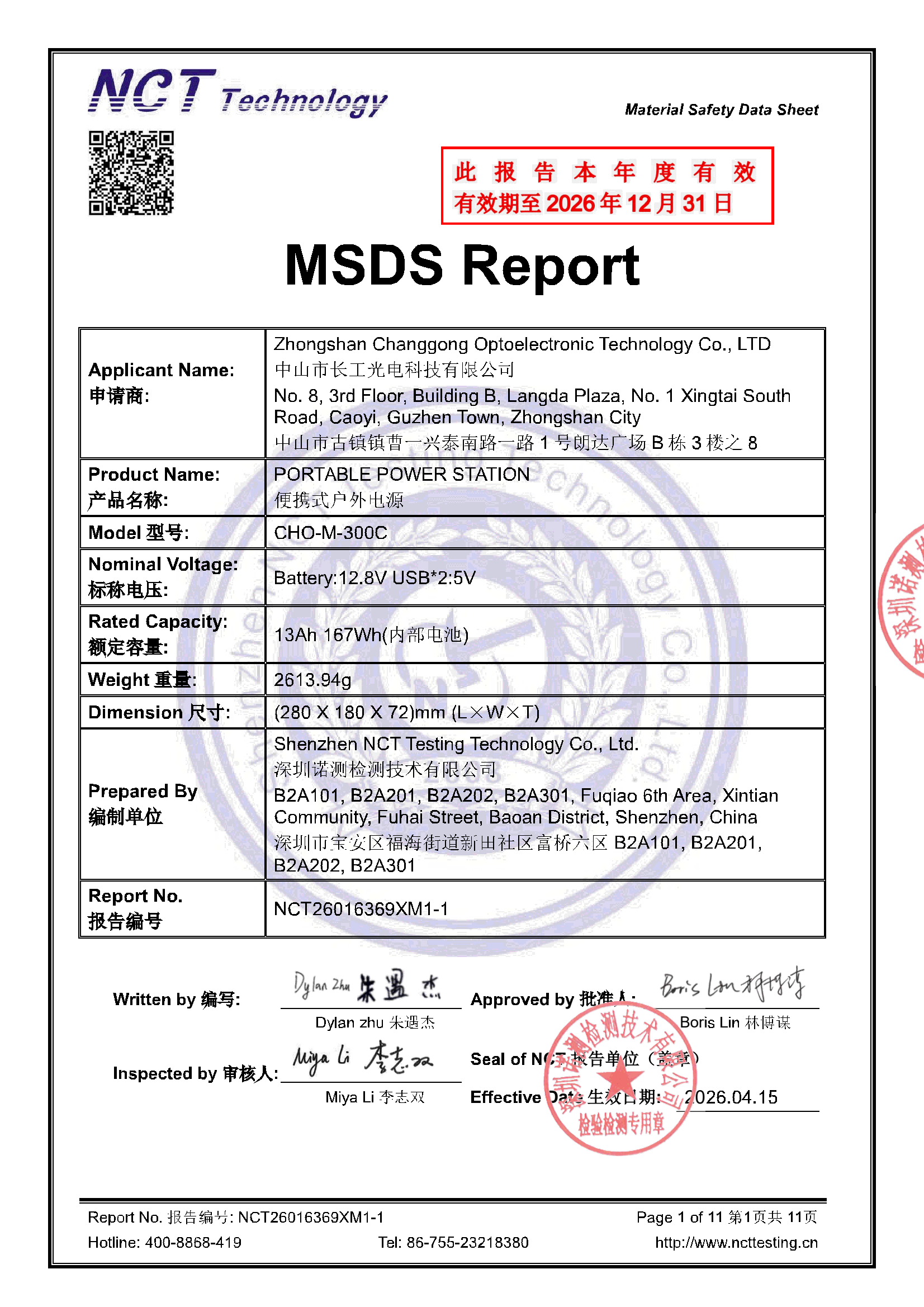 NCT26016369XM1-1