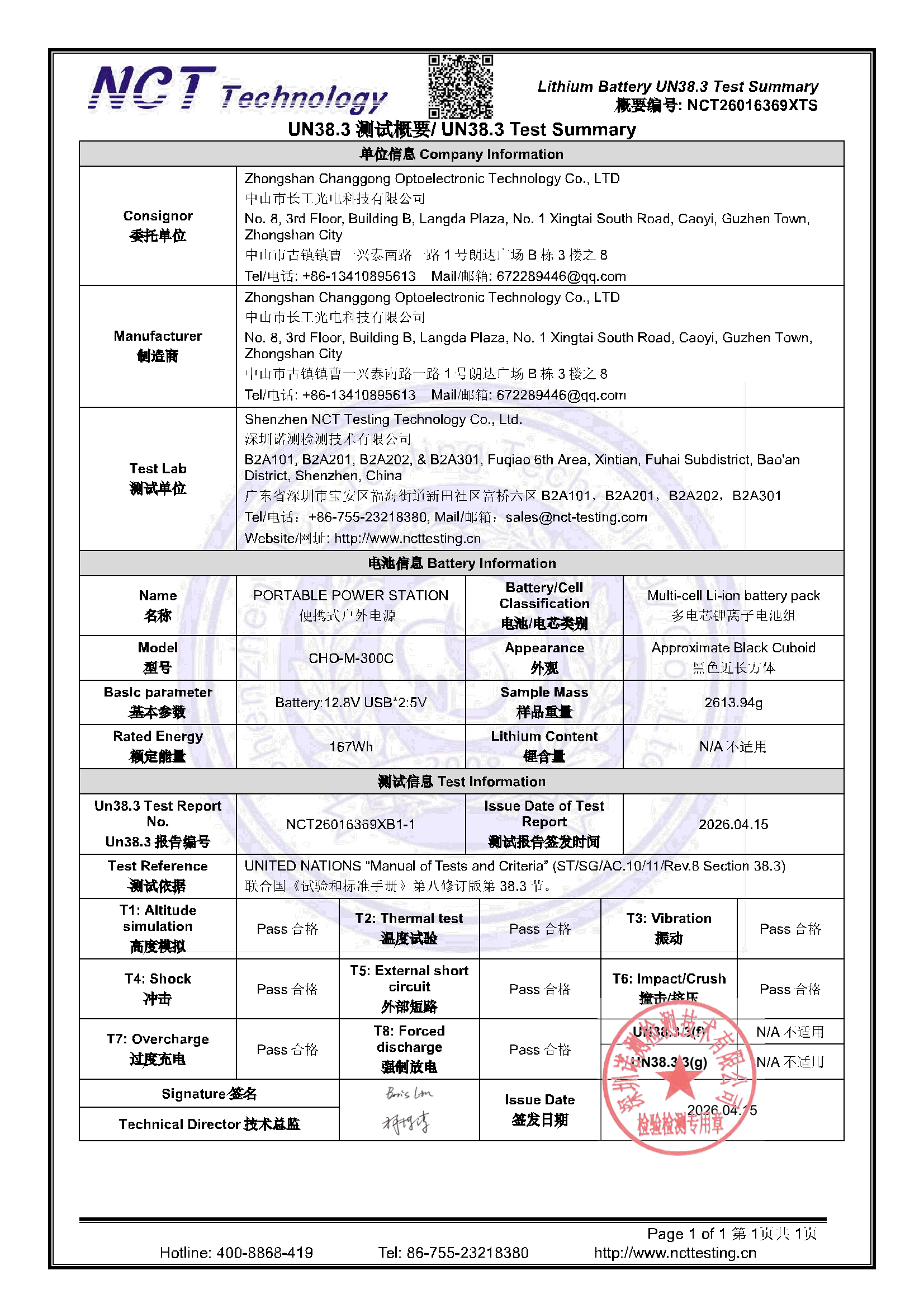 NCT26016369XTS
