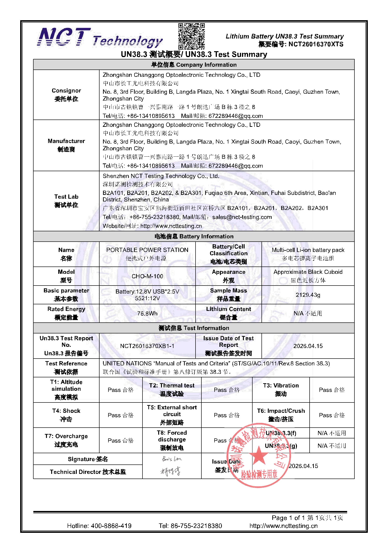NCT26016370XTS