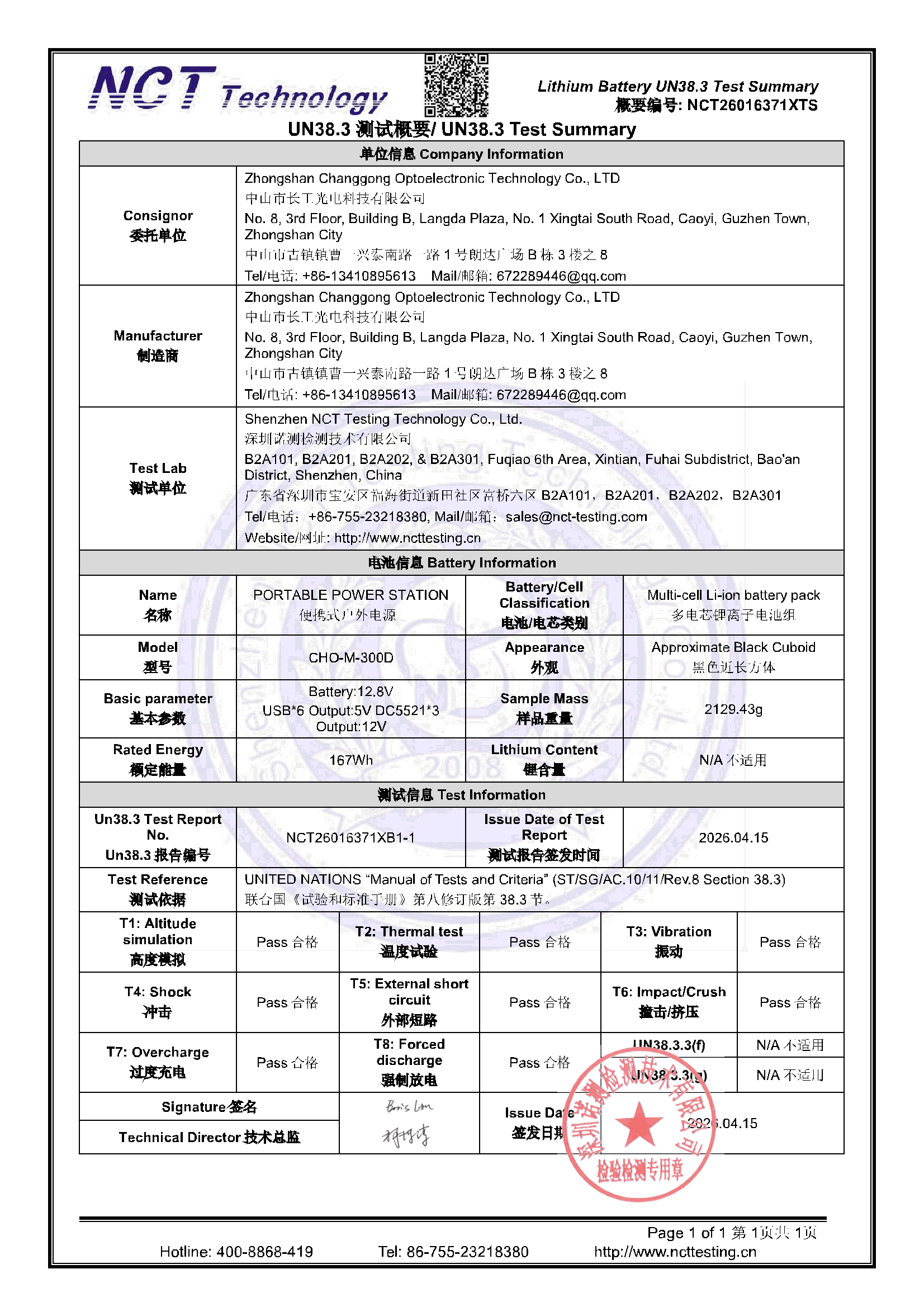 NCT26016371XTS
