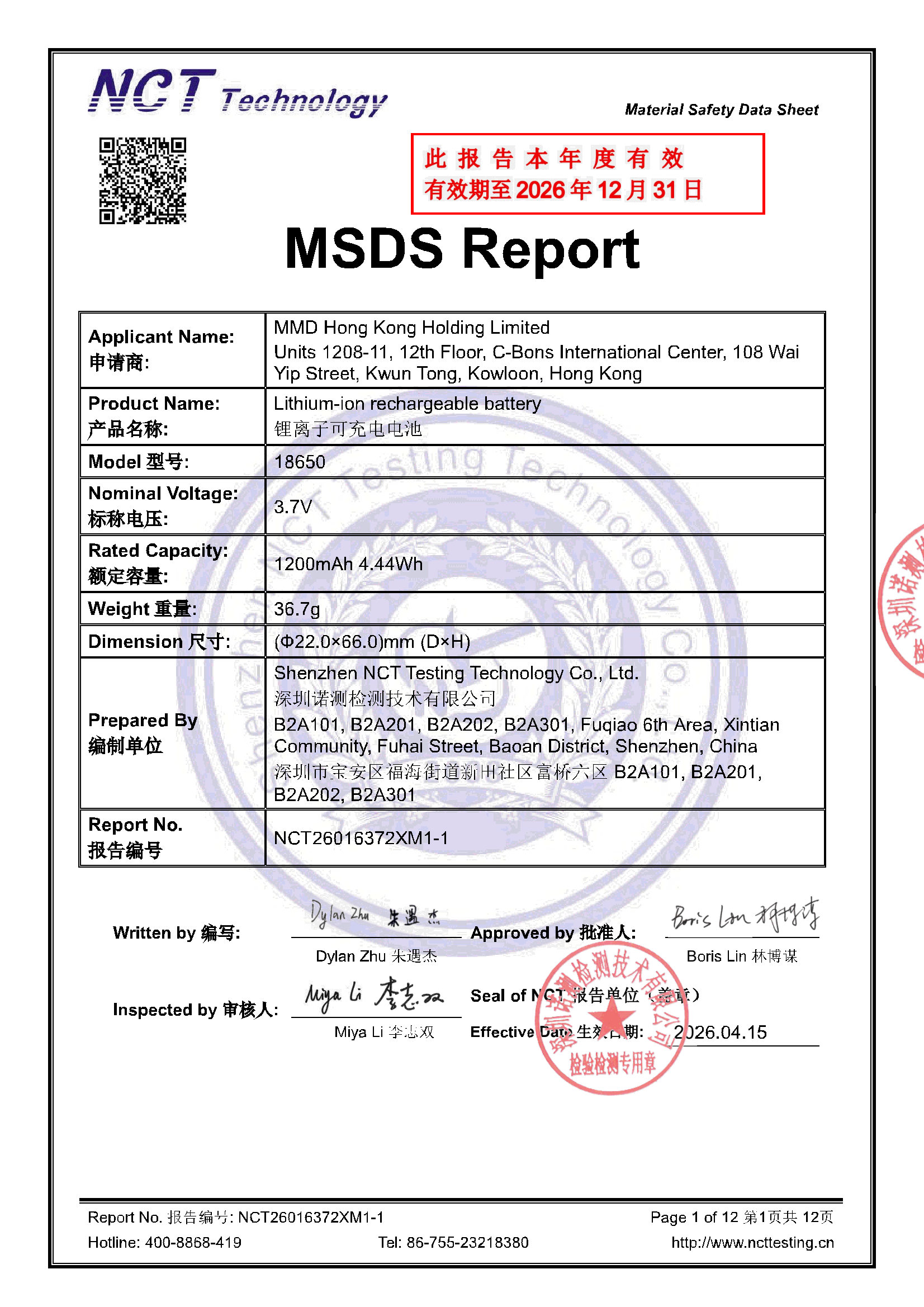 NCT26016372XM1-1