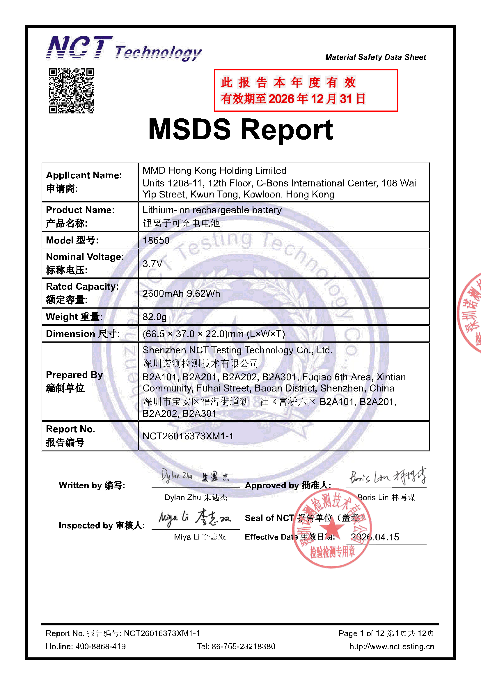 NCT26016373XM1-1