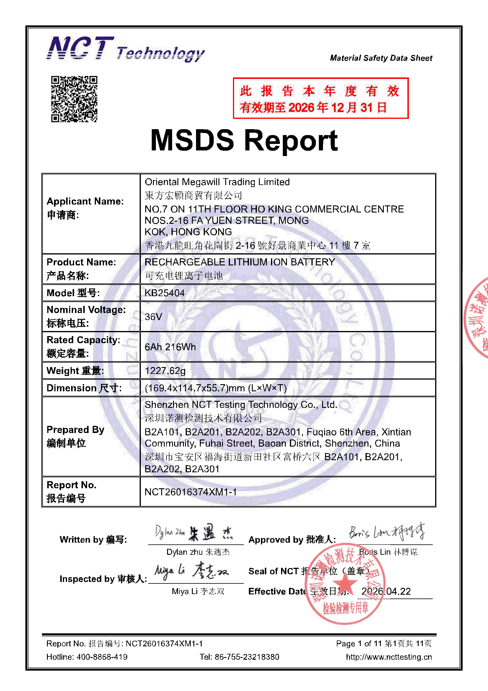 NCT26016374XM1-1