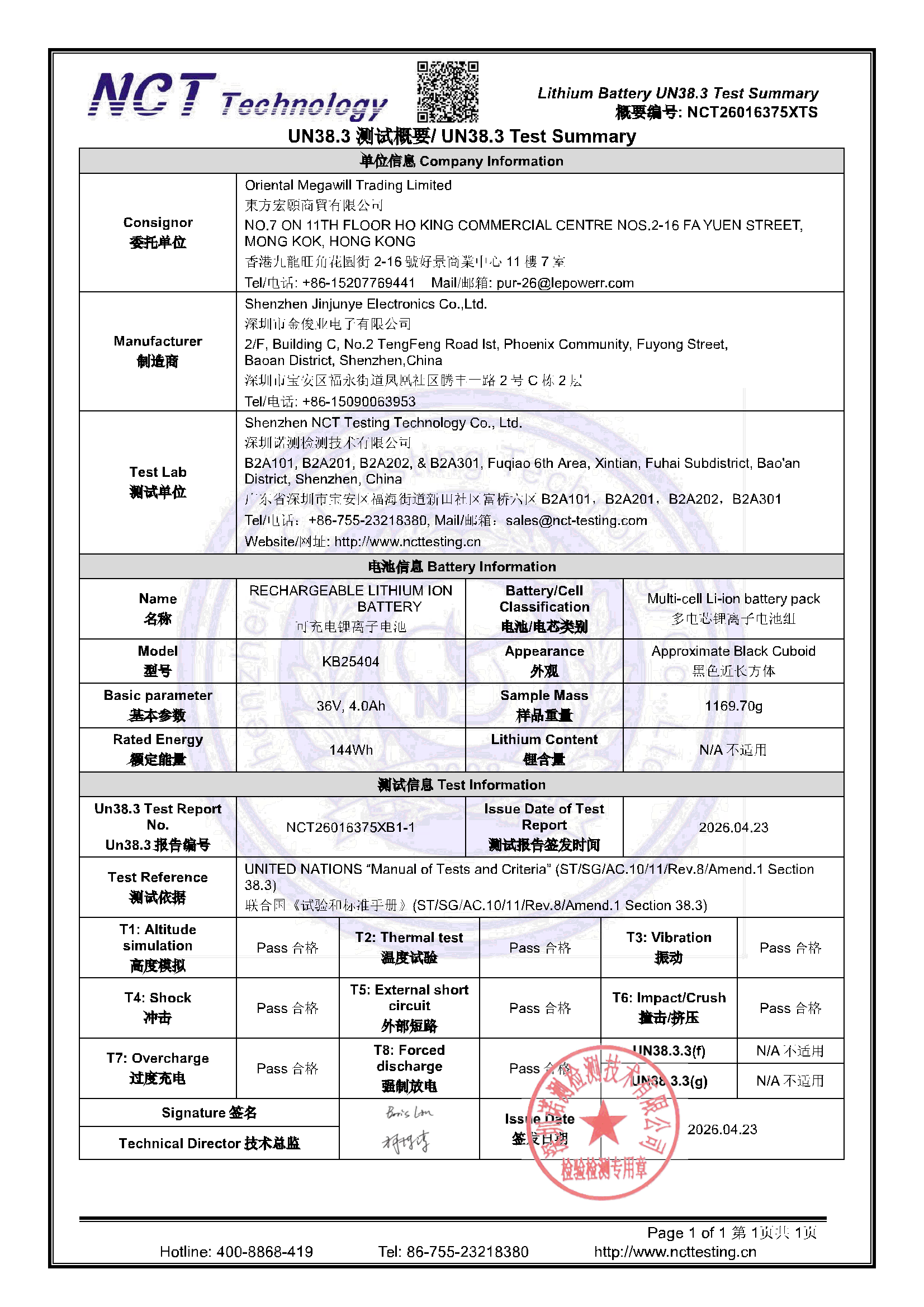 NCT26016375XTS