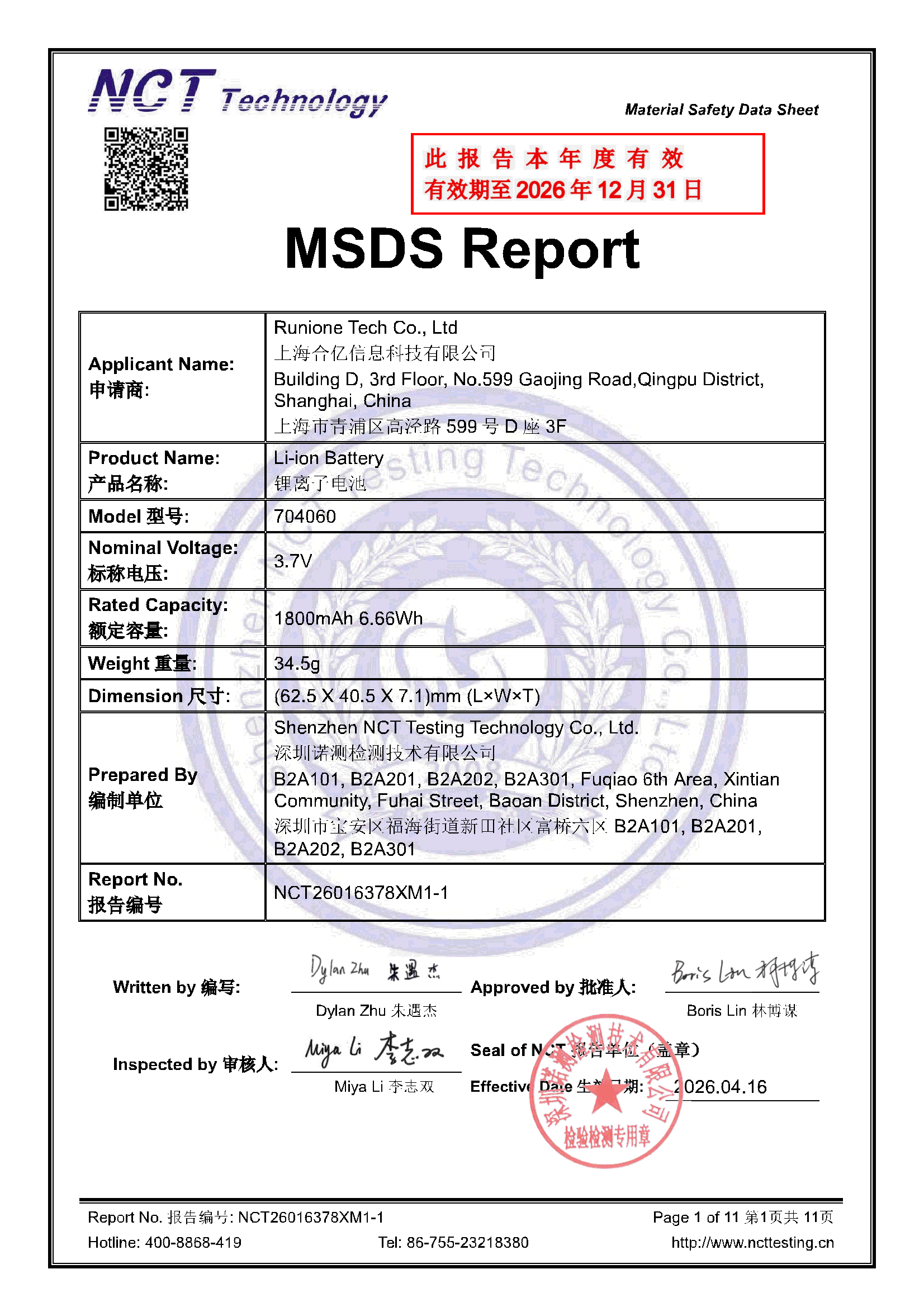 NCT26016378XM1-1