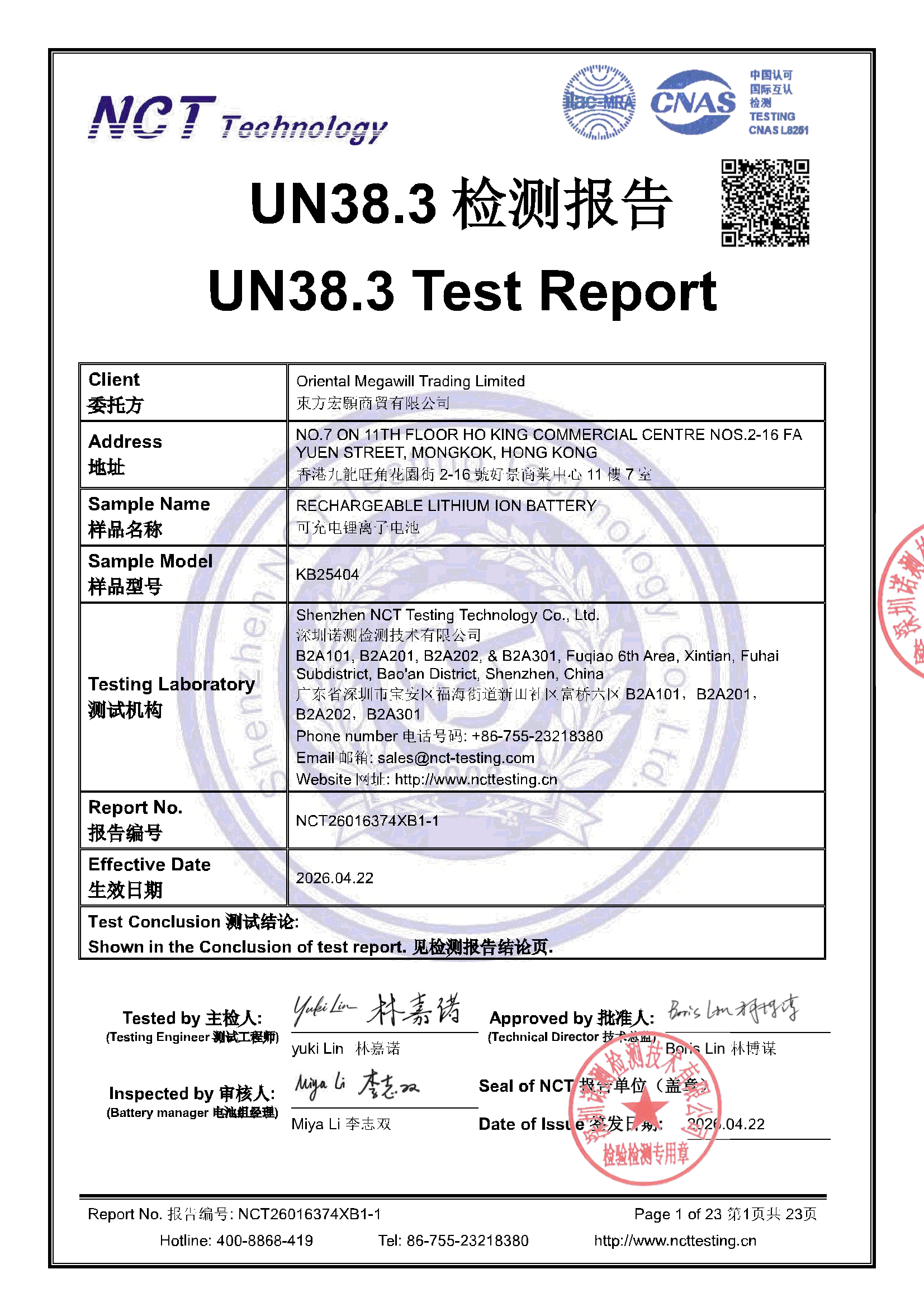NCT26016374XB1-1