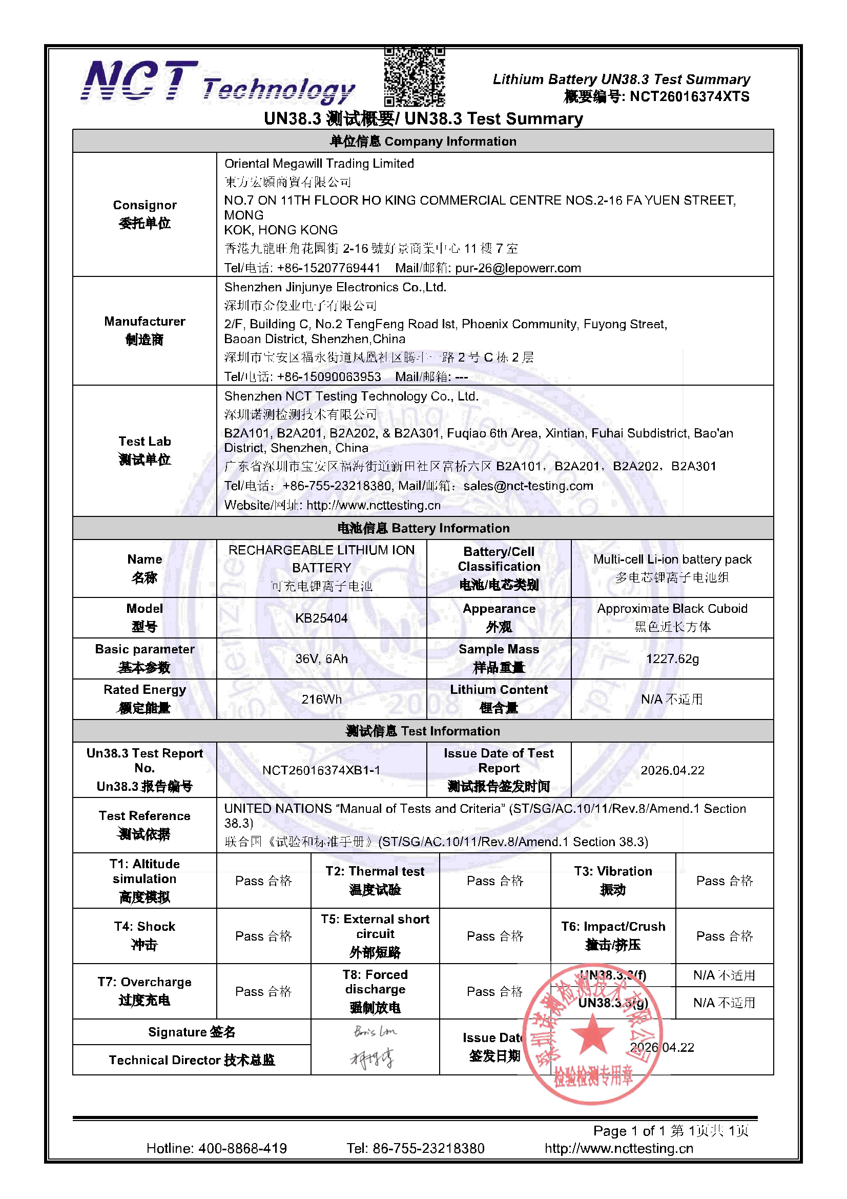 NCT26016374XTS