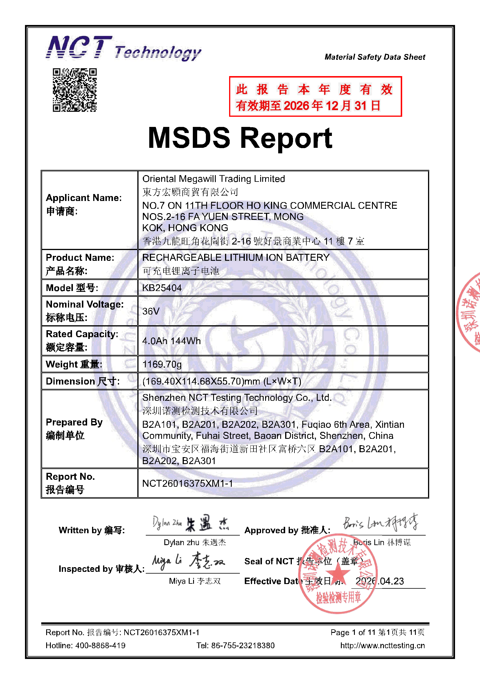 NCT26016375XM1-1