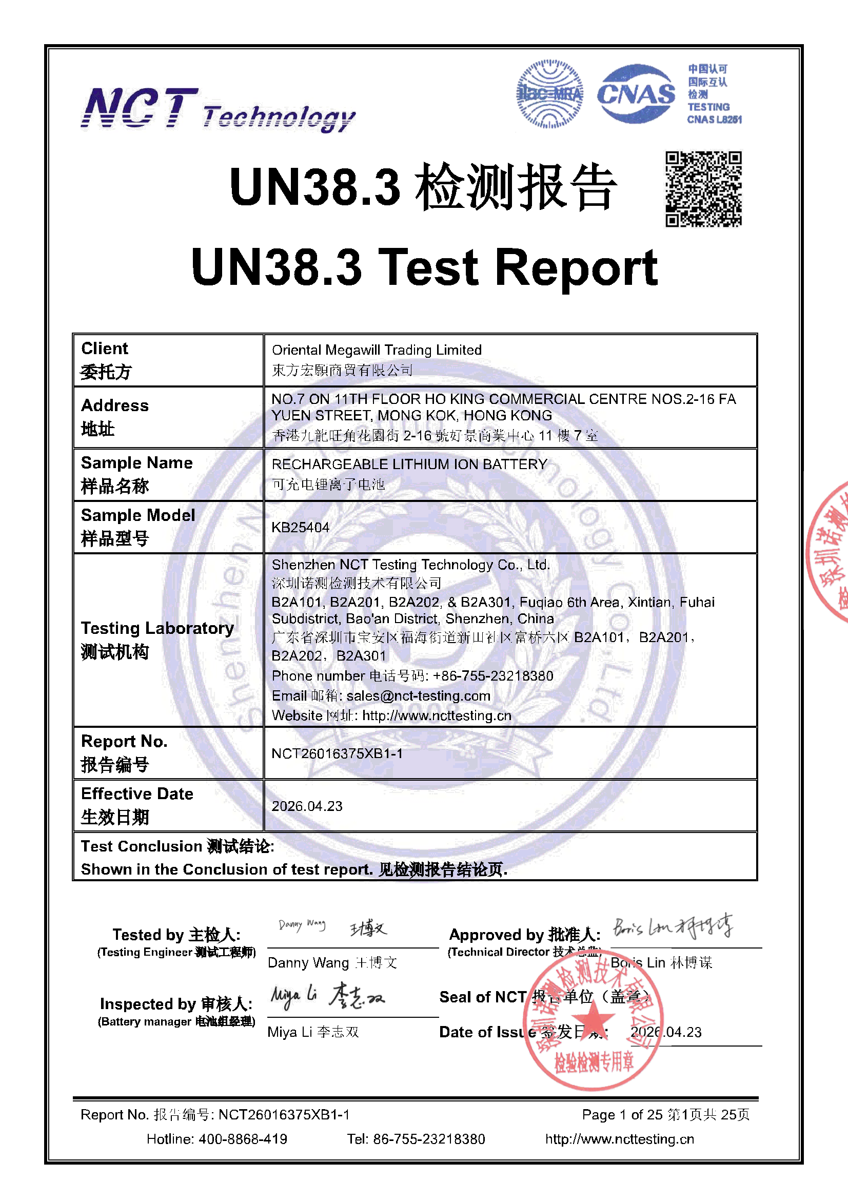 NCT26016375XB1-1
