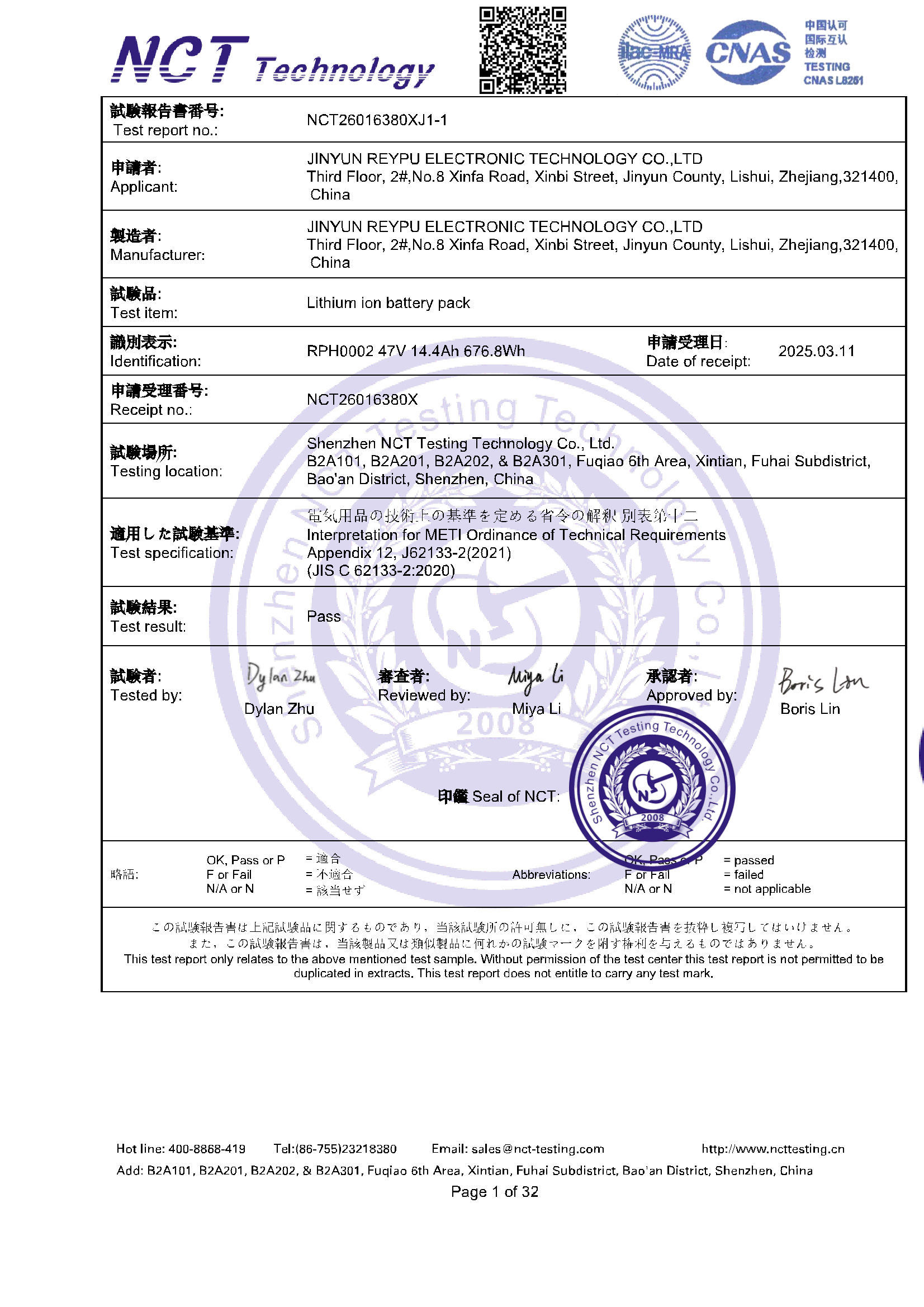 NCT26016380XJ1-1 