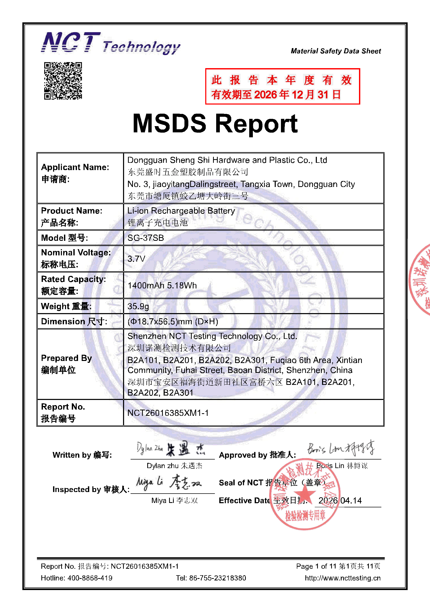 NCT26016385XM1-1