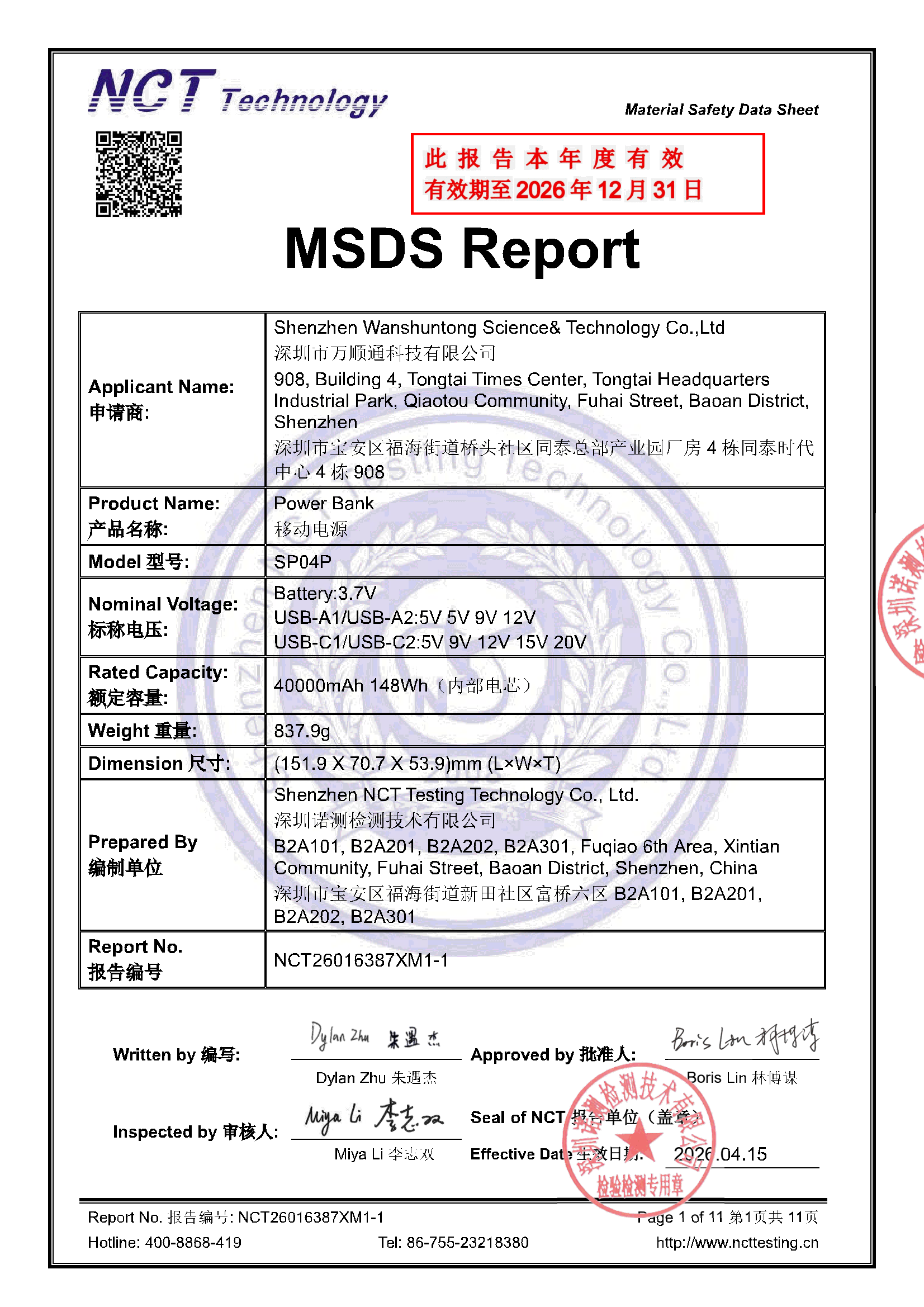 NCT26016387XM1-1