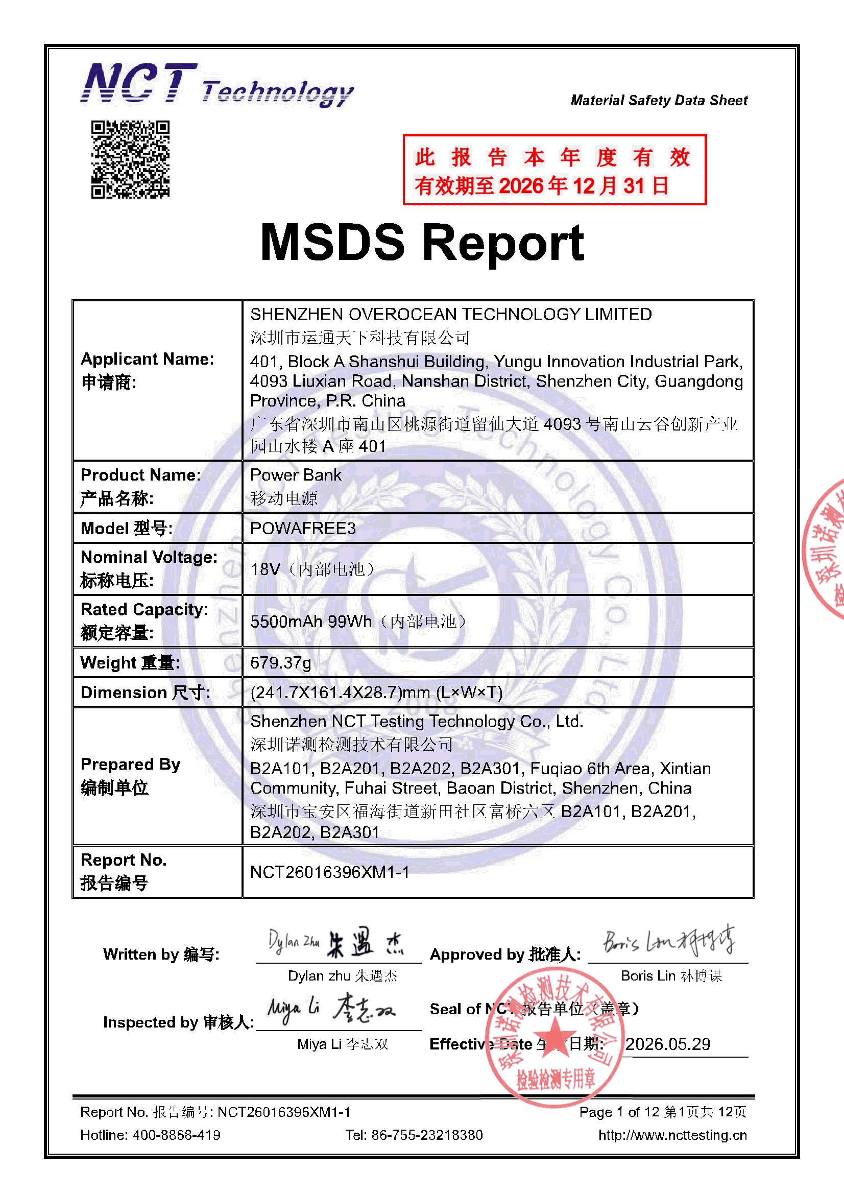 NCT26016396XM1-1