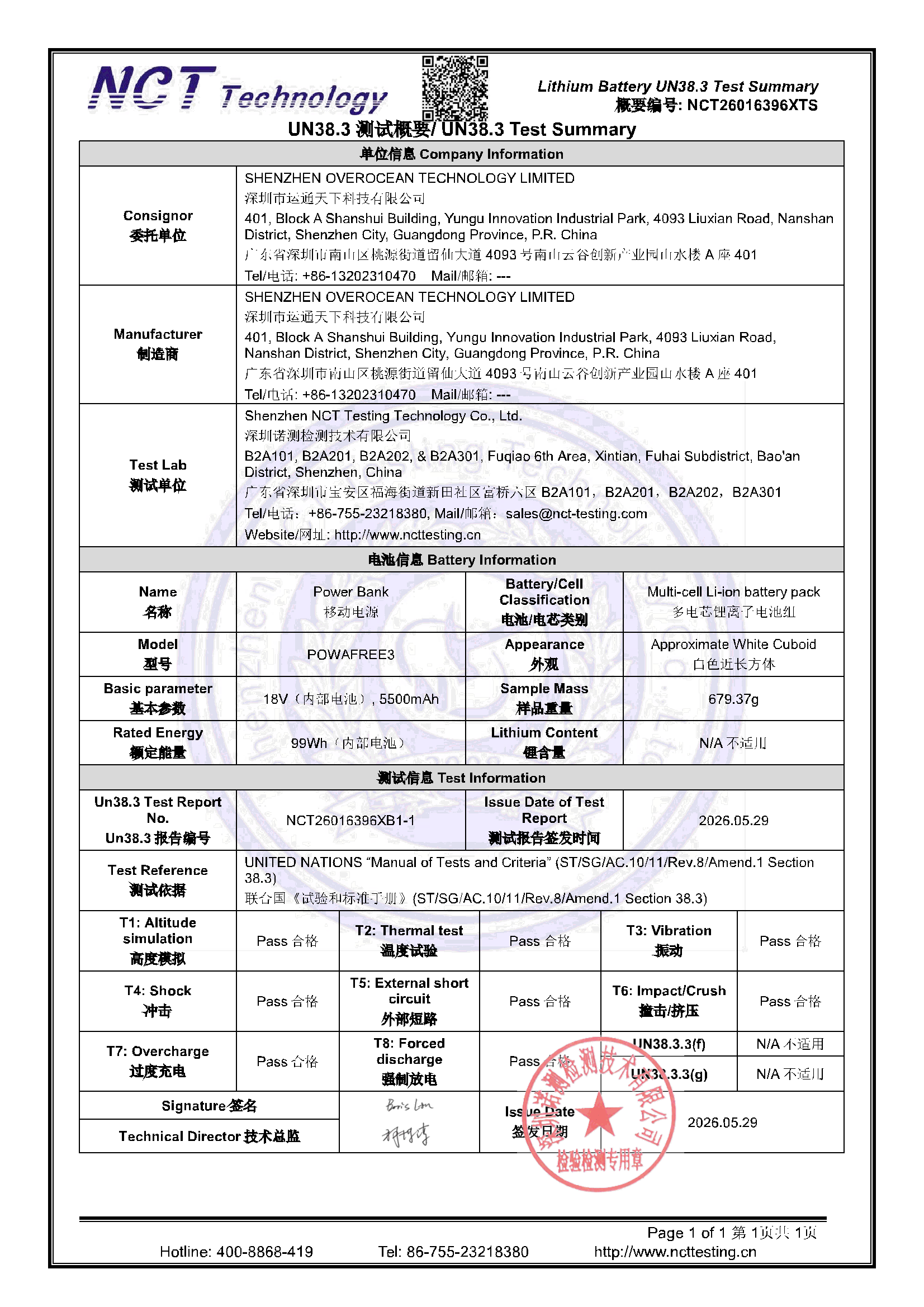 NCT26016396XTS