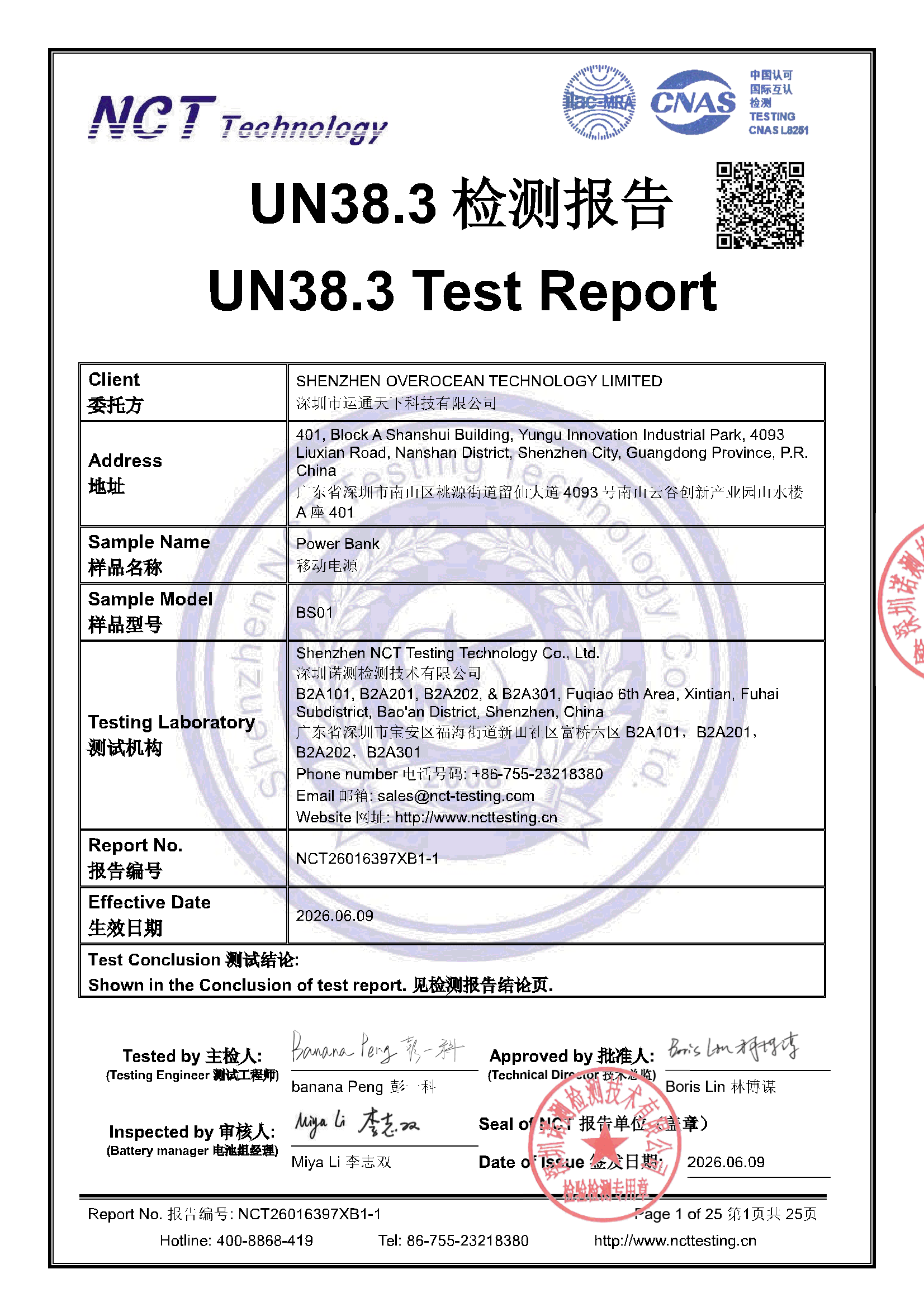 NCT26016397XB1-1
