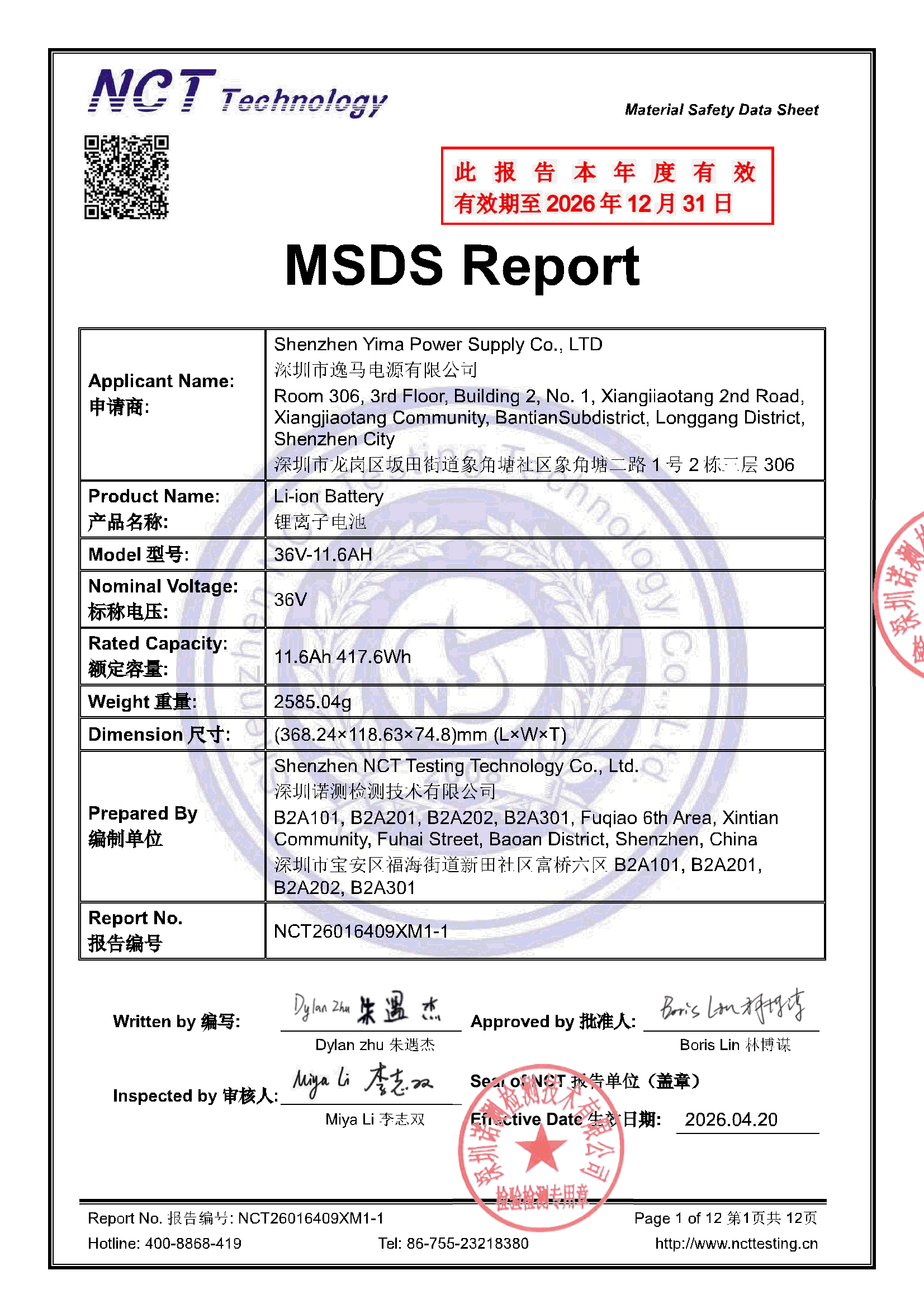 NCT26016409XM1-1