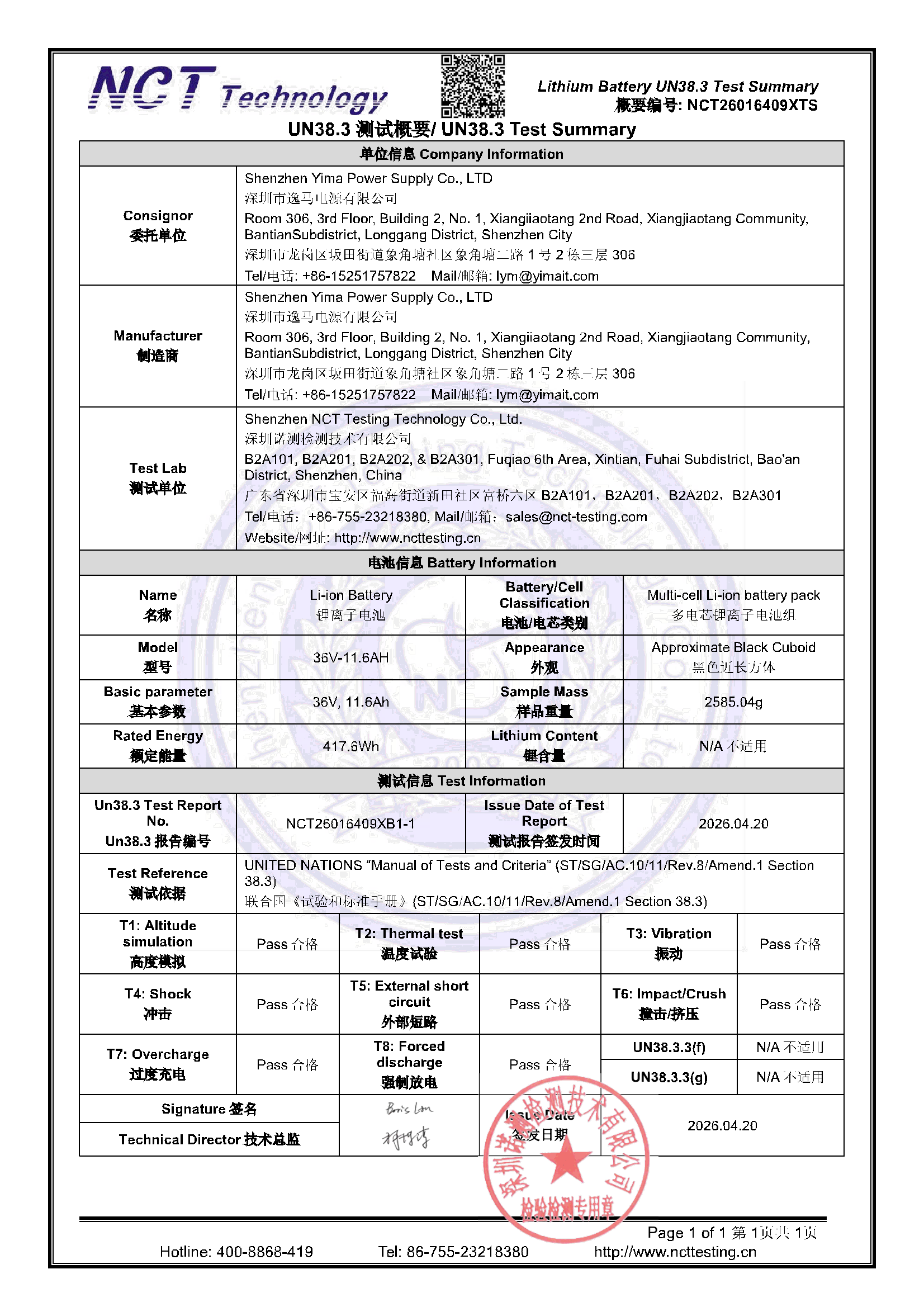 NCT26016409XTS