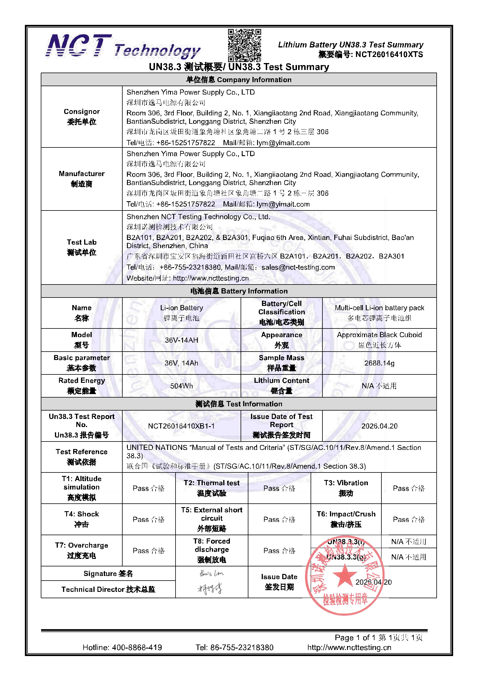 NCT26016410XTS