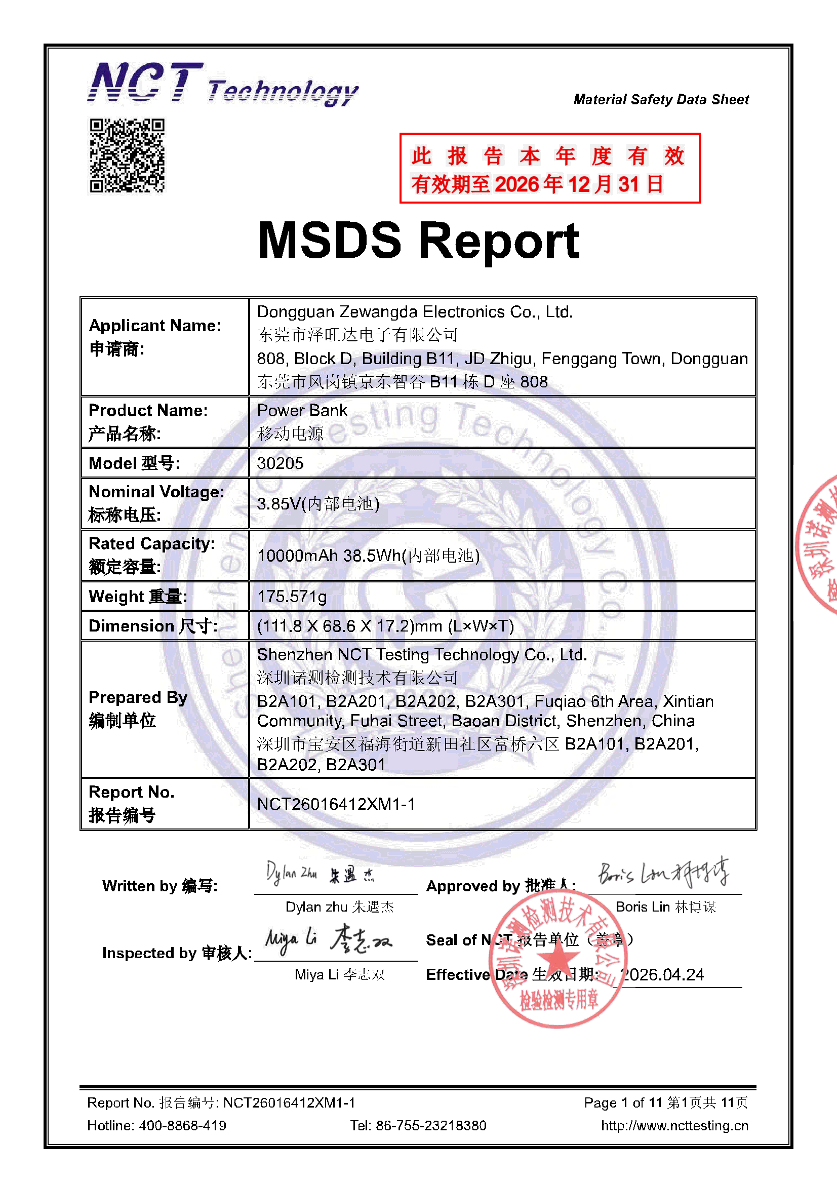 NCT26016412XM1-1