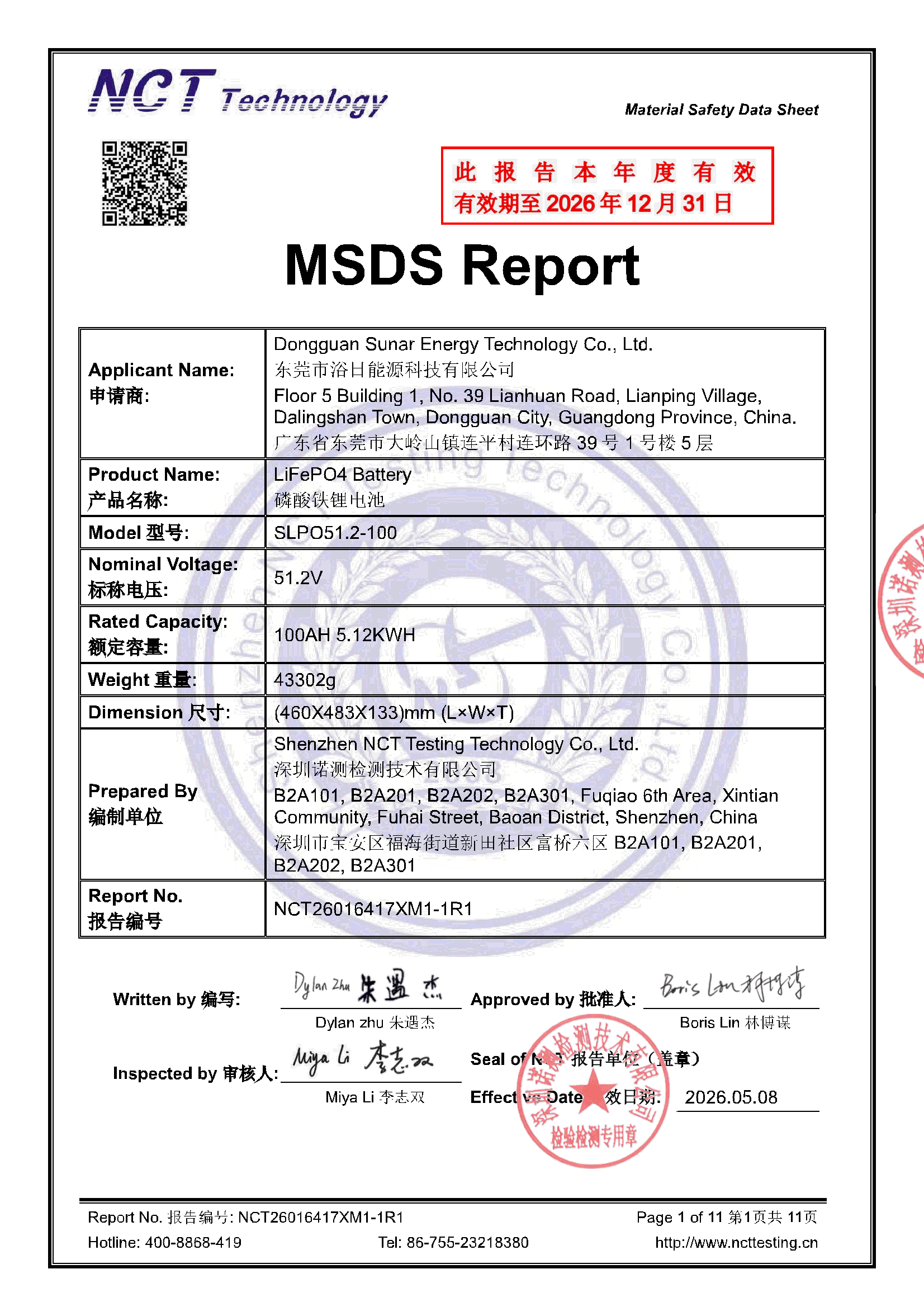 NCT26016417XM1-1R1