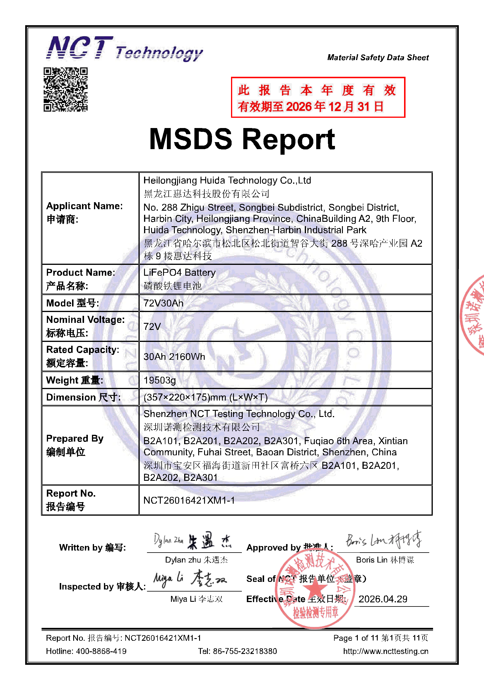 NCT26016421XM1-1