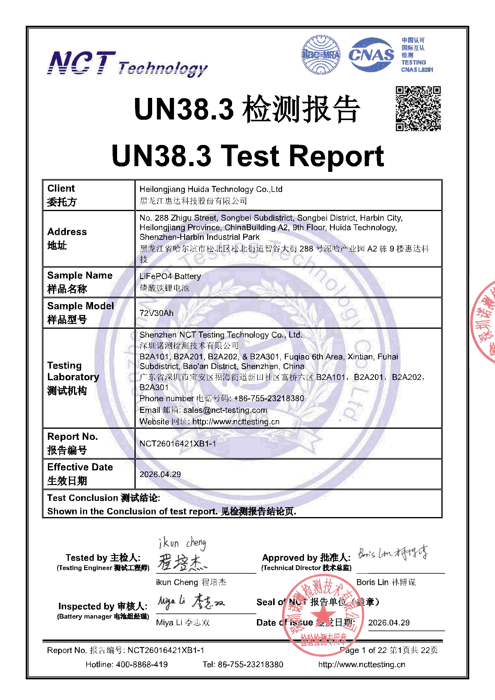 NCT26016421XB1-1