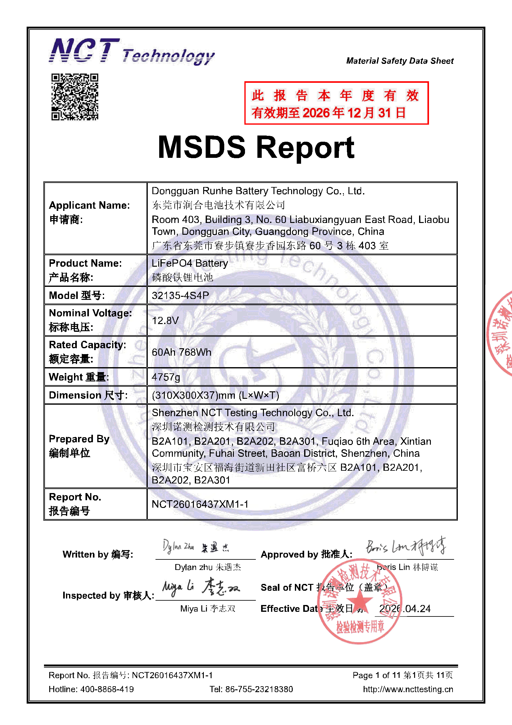 NCT26016437XM1-1