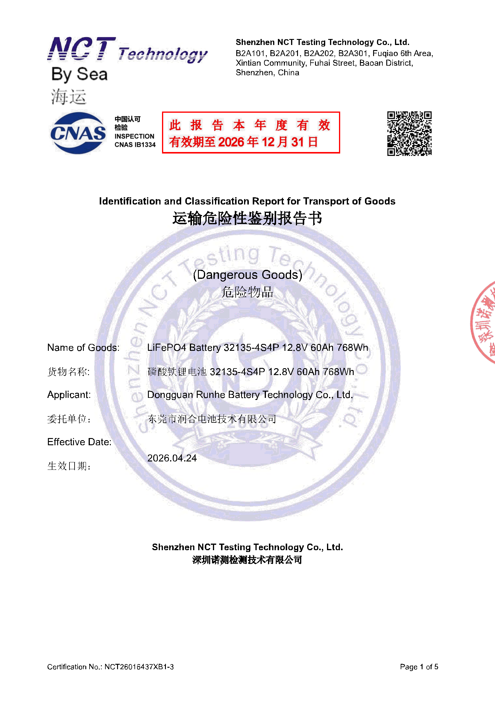 NCT26016437XB1-3