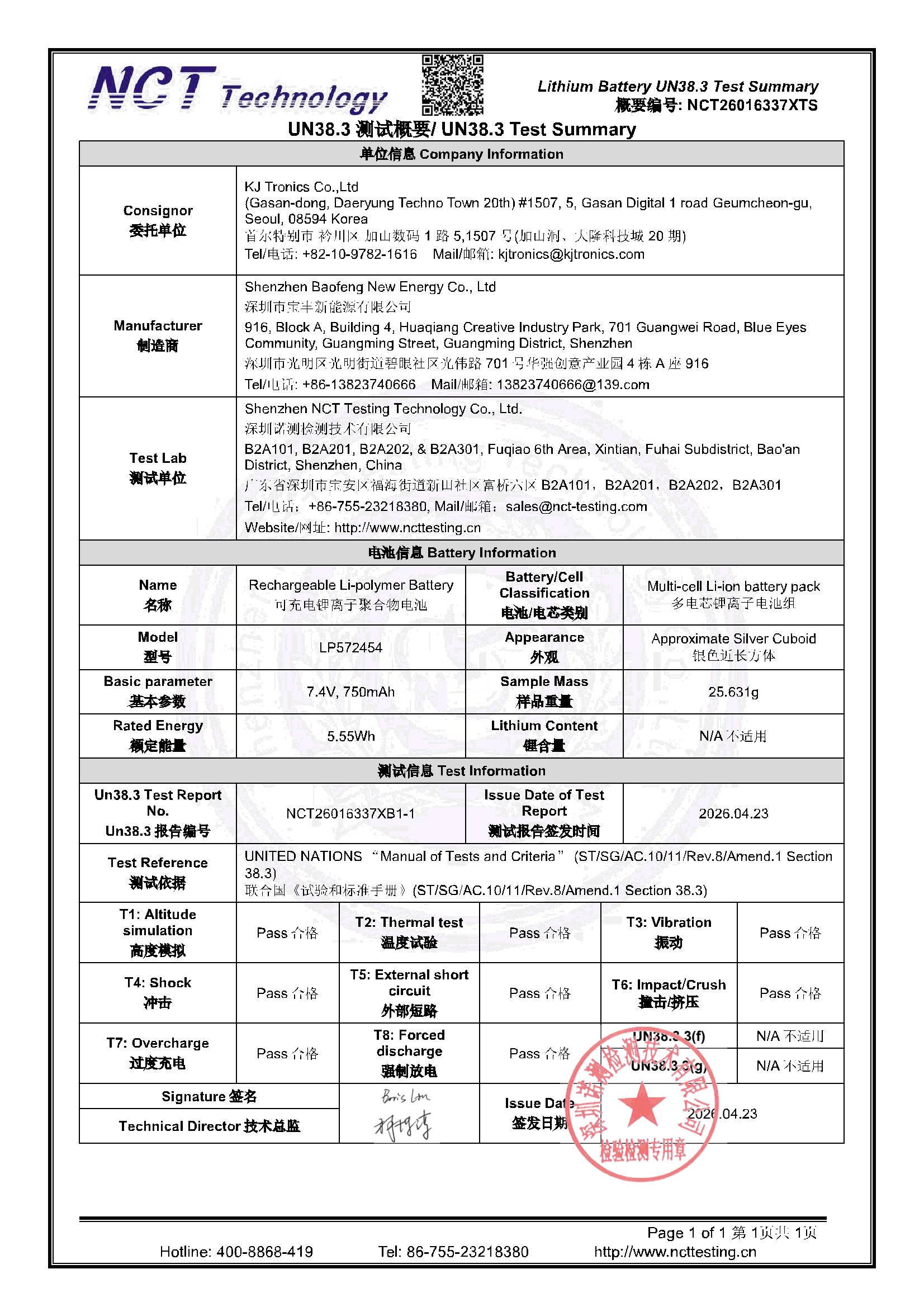 NCT26016337XTS