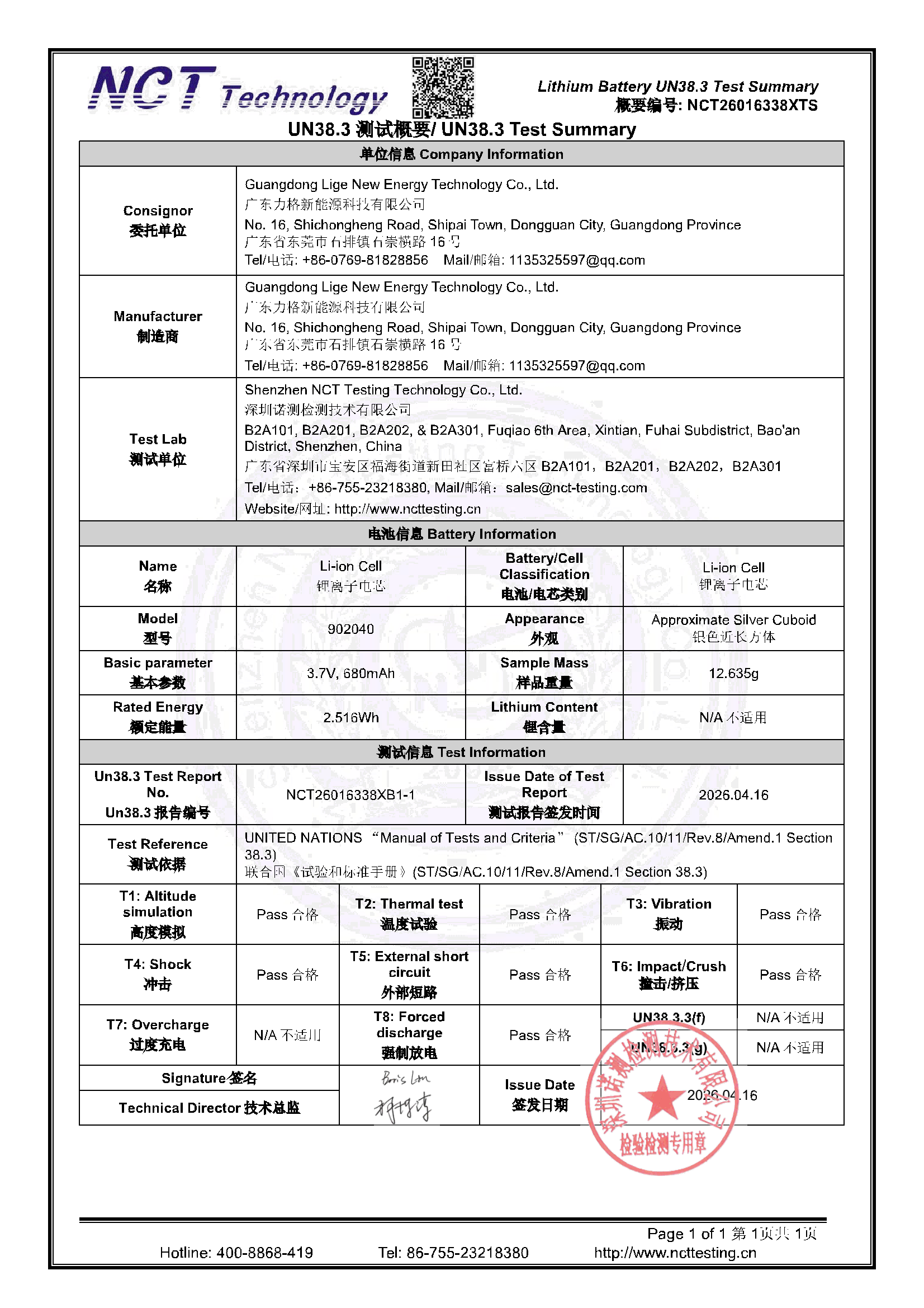 NCT26016338XTS