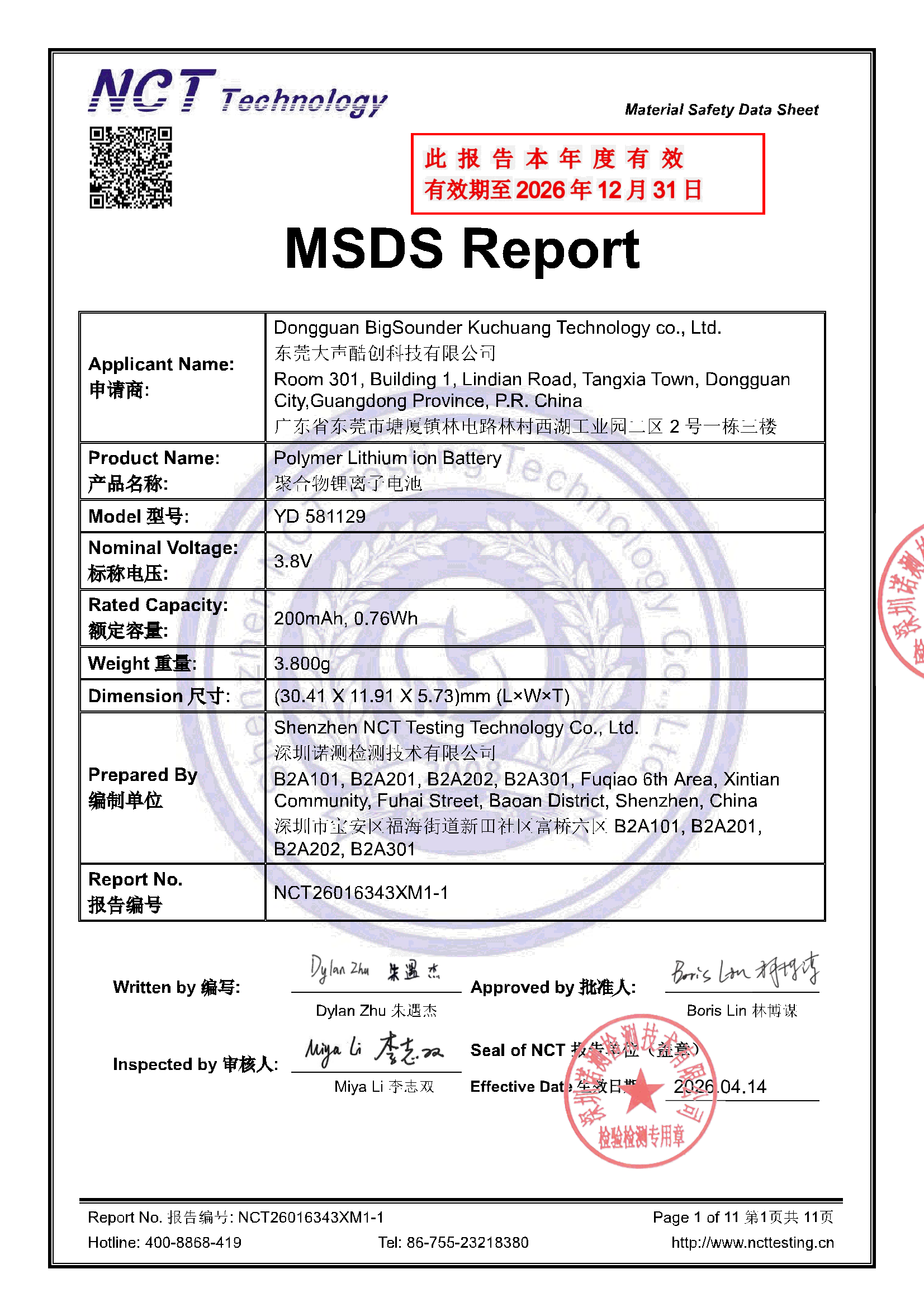 NCT26016343XM1-1