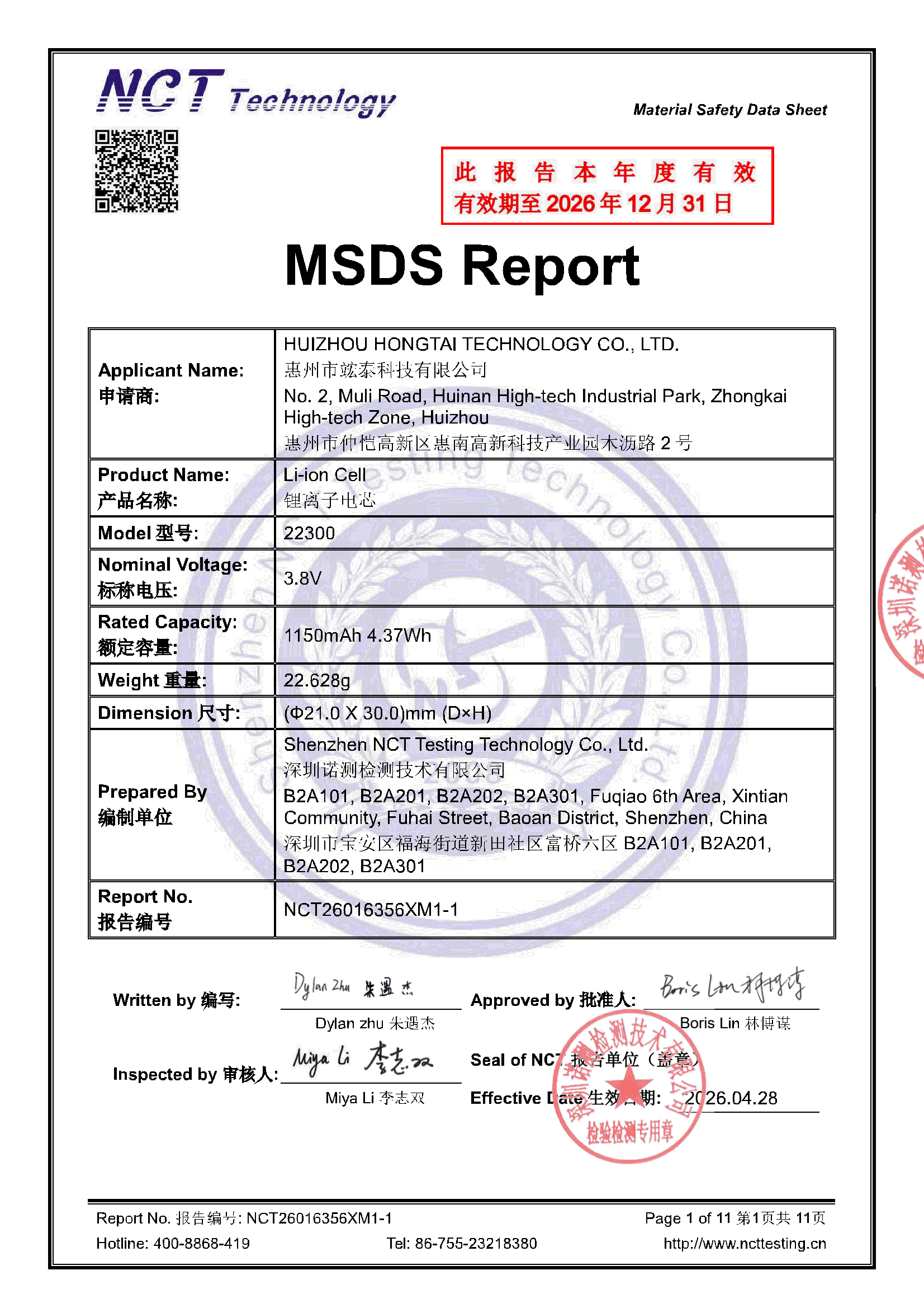NCT26016356XM1-1