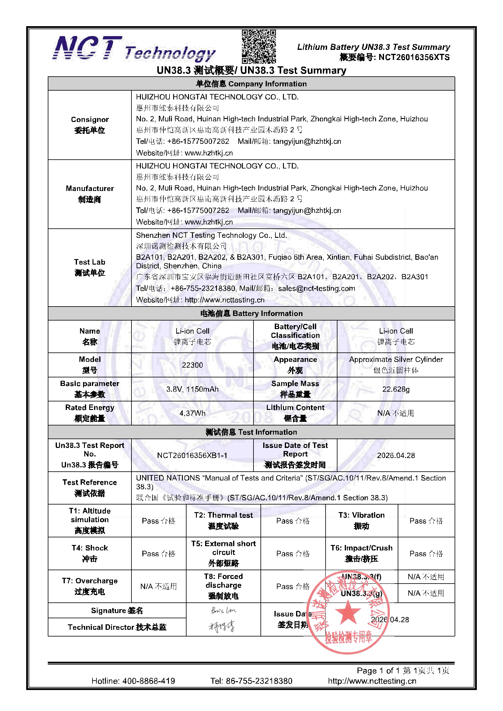 NCT26016356XTS